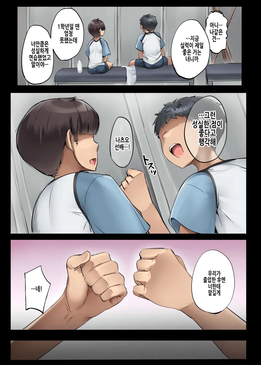 웹툰 이미지 17