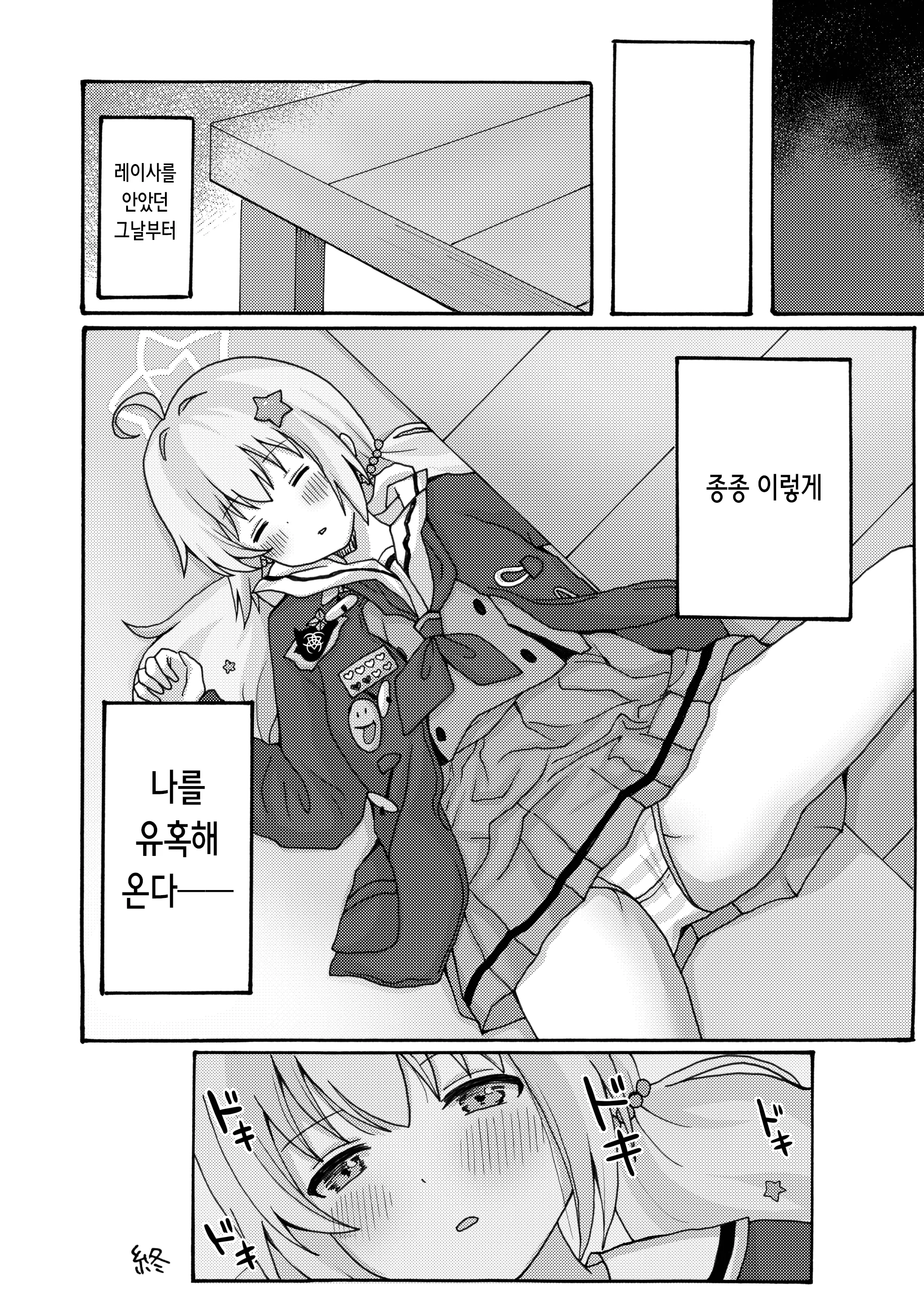 웹툰 이미지 29