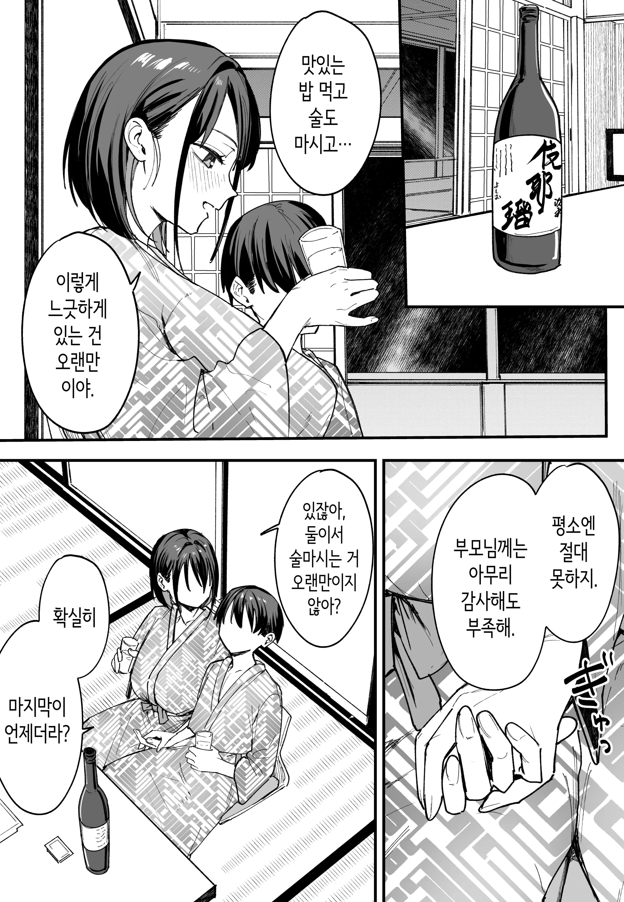 웹툰 이미지 45