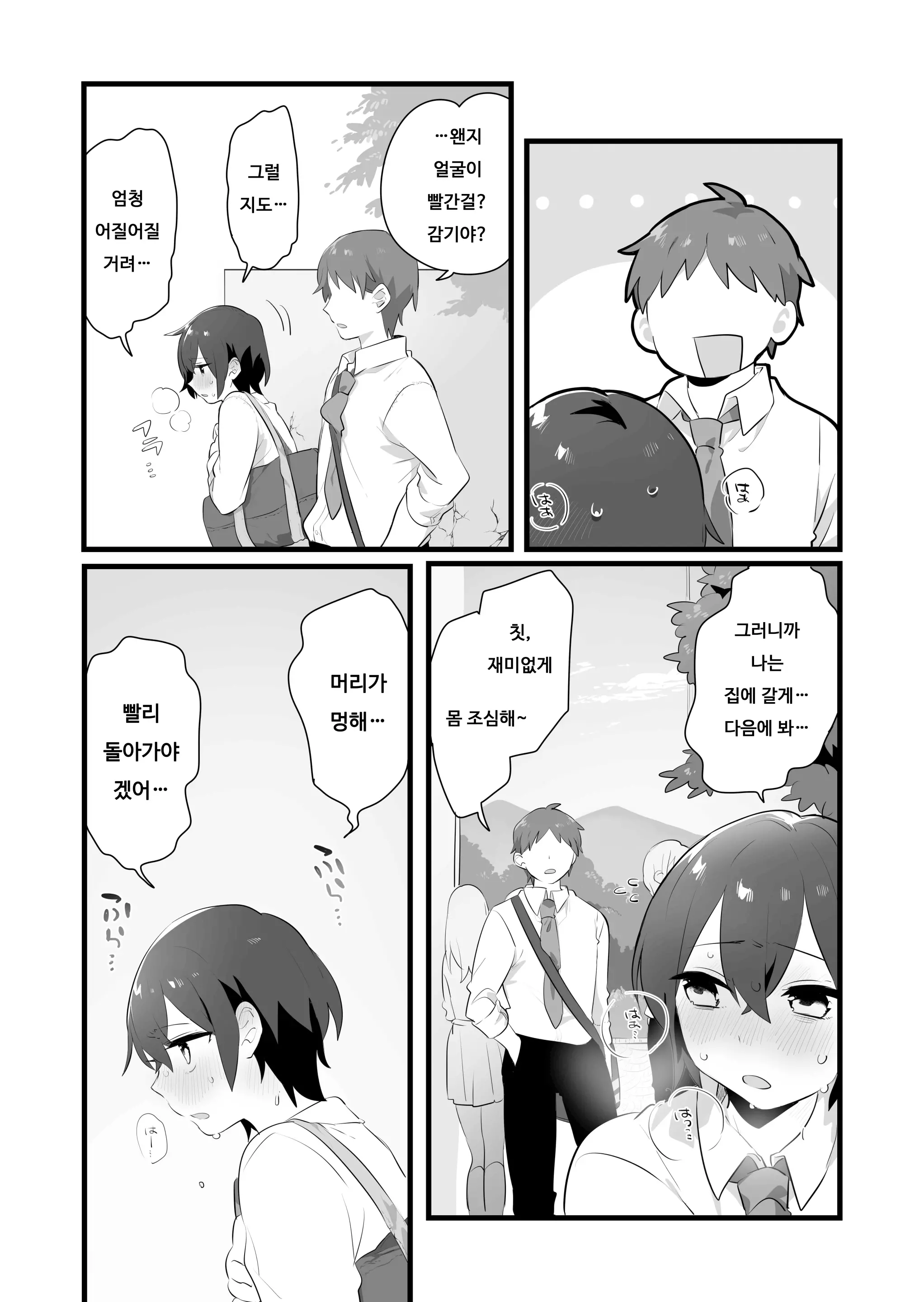 웹툰 이미지 2