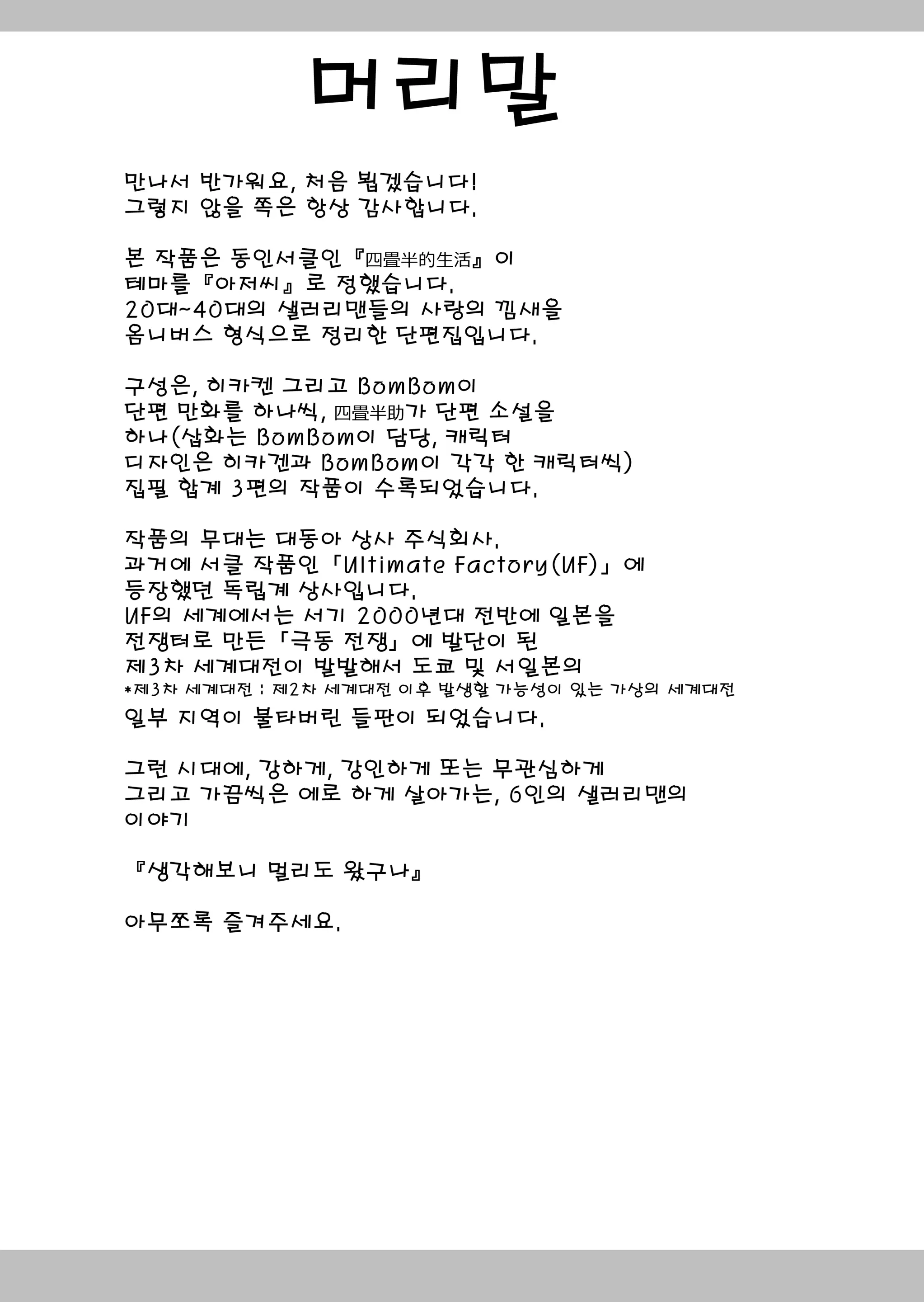 웹툰 이미지 2