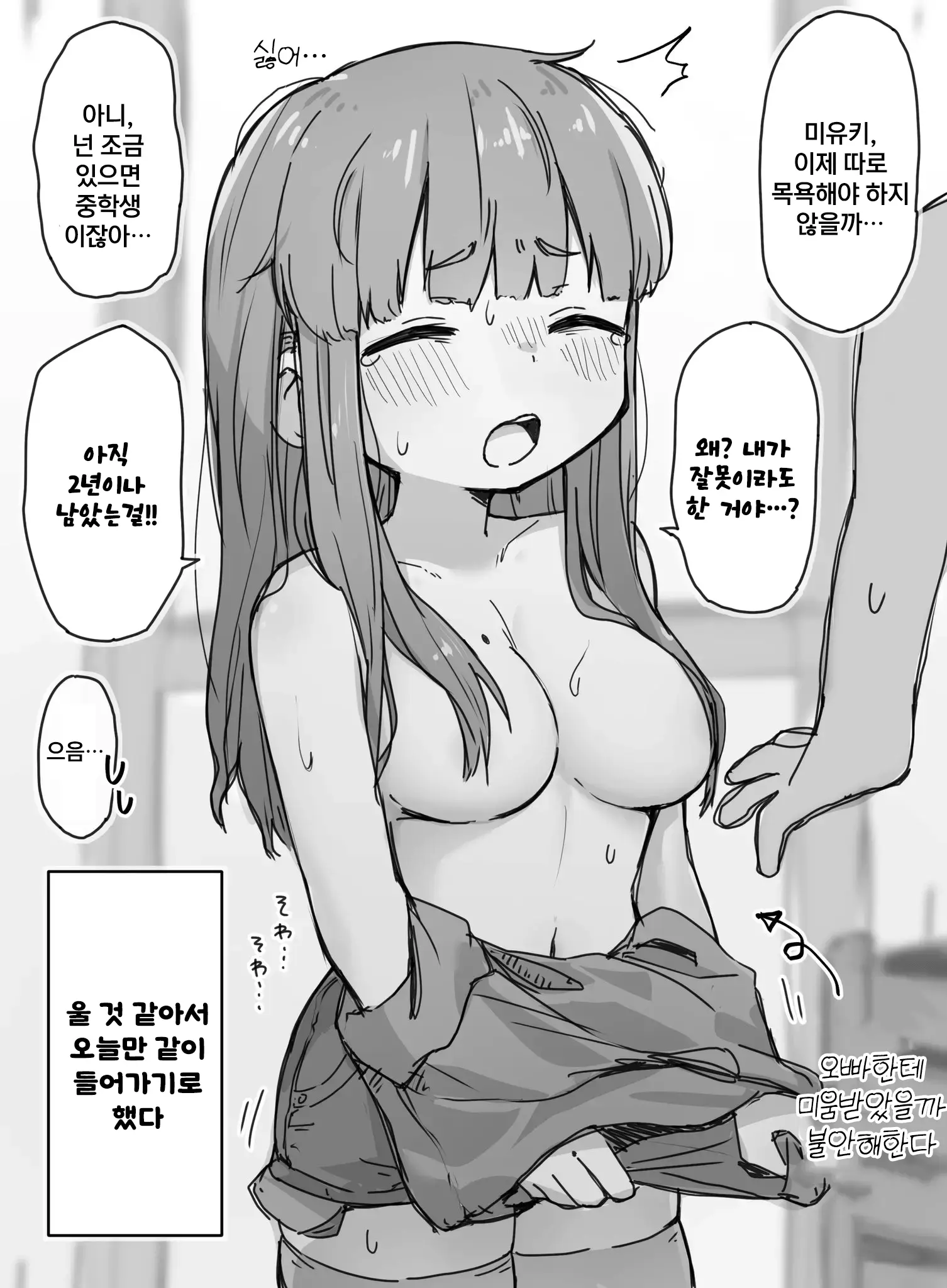 웹툰 이미지 5