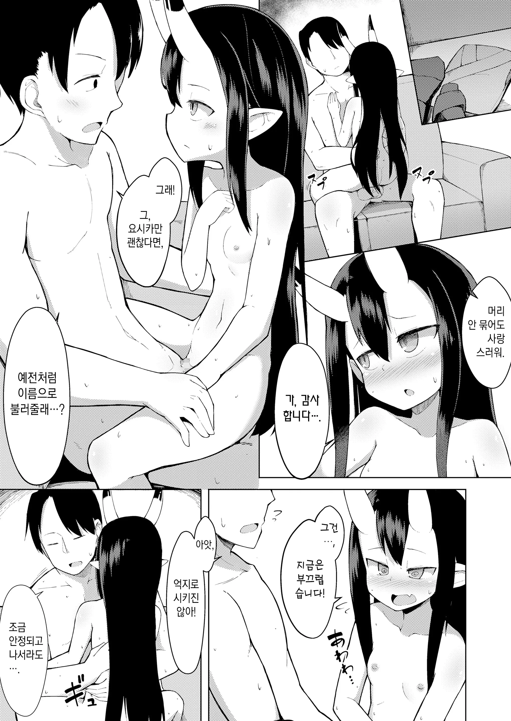 웹툰 이미지 19