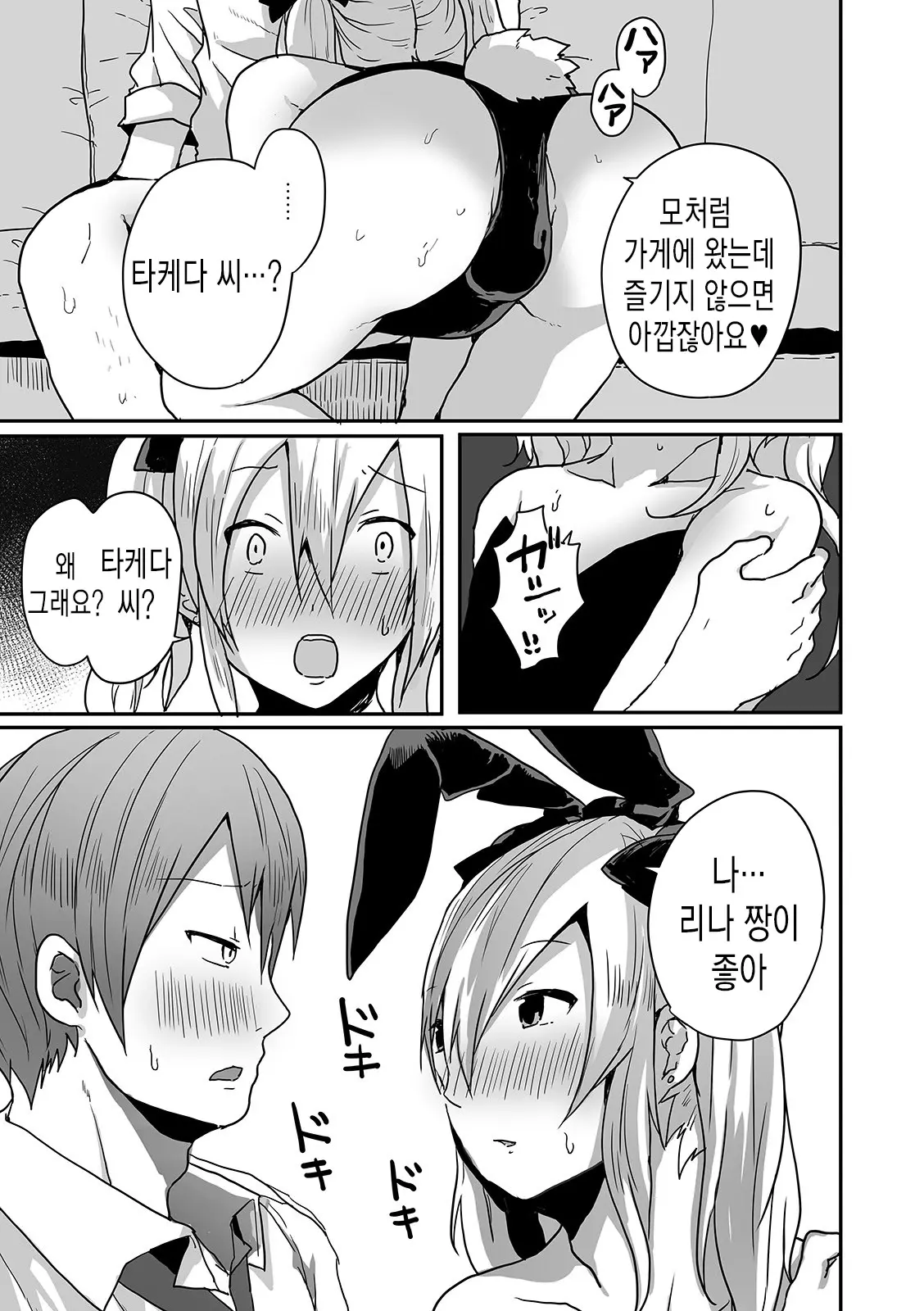 웹툰 이미지 40
