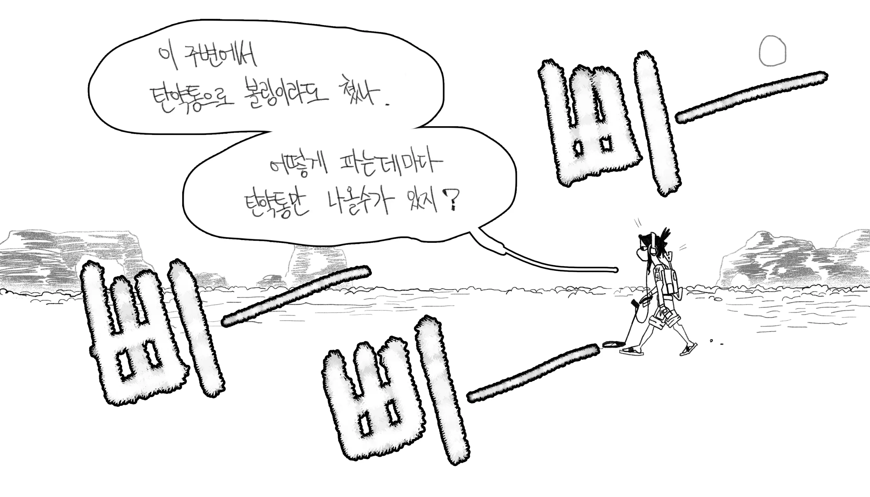 웹툰 이미지 6