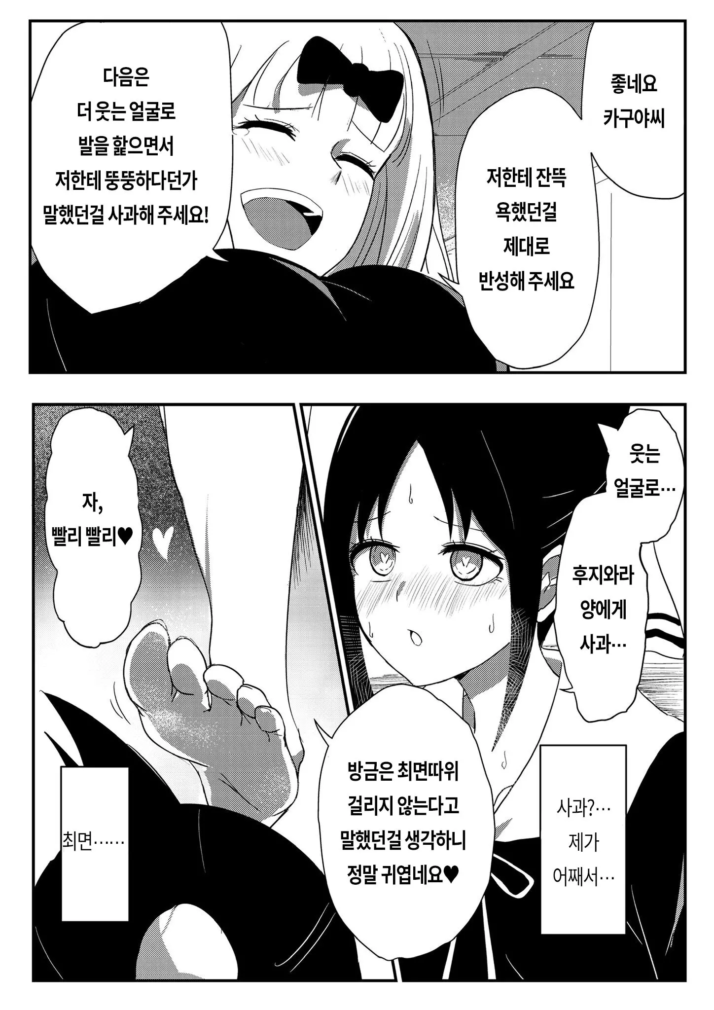 웹툰 이미지 6