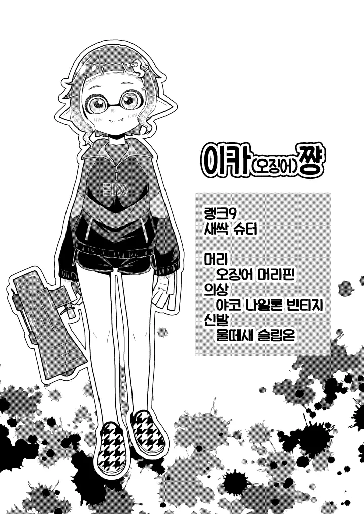 웹툰 이미지 2
