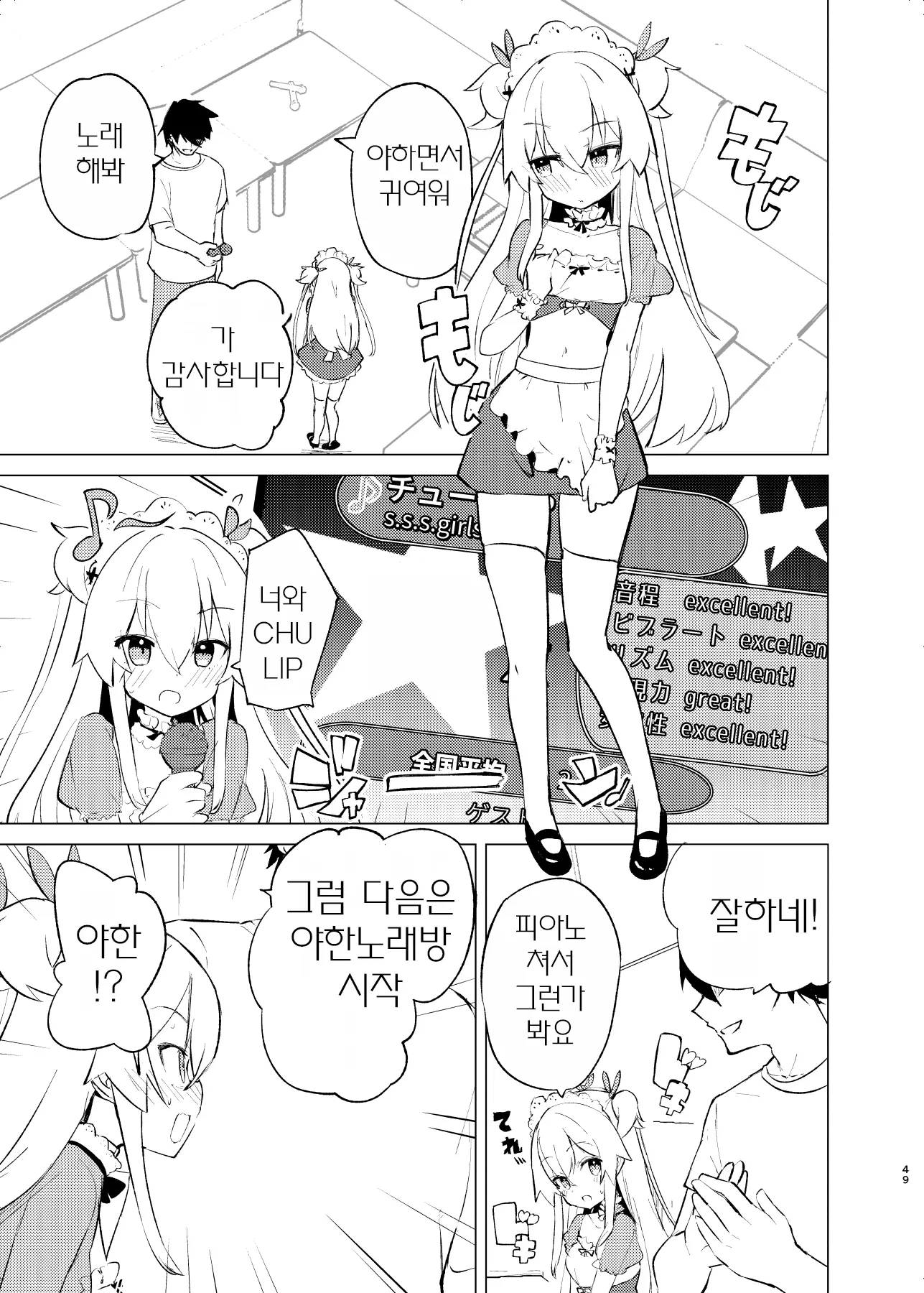 웹툰 이미지 47