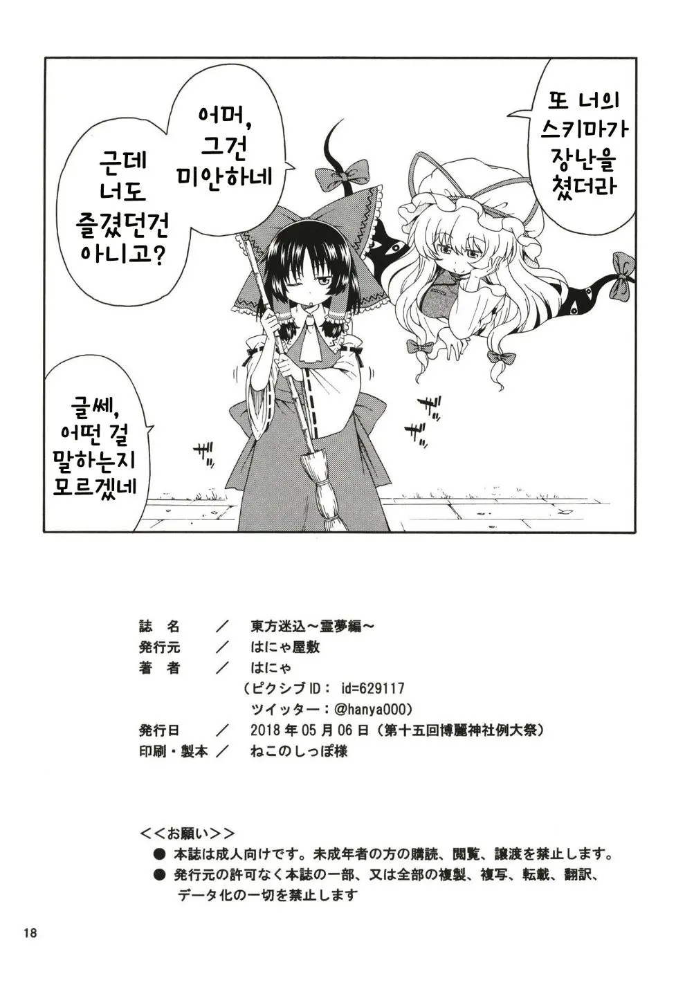웹툰 이미지 16