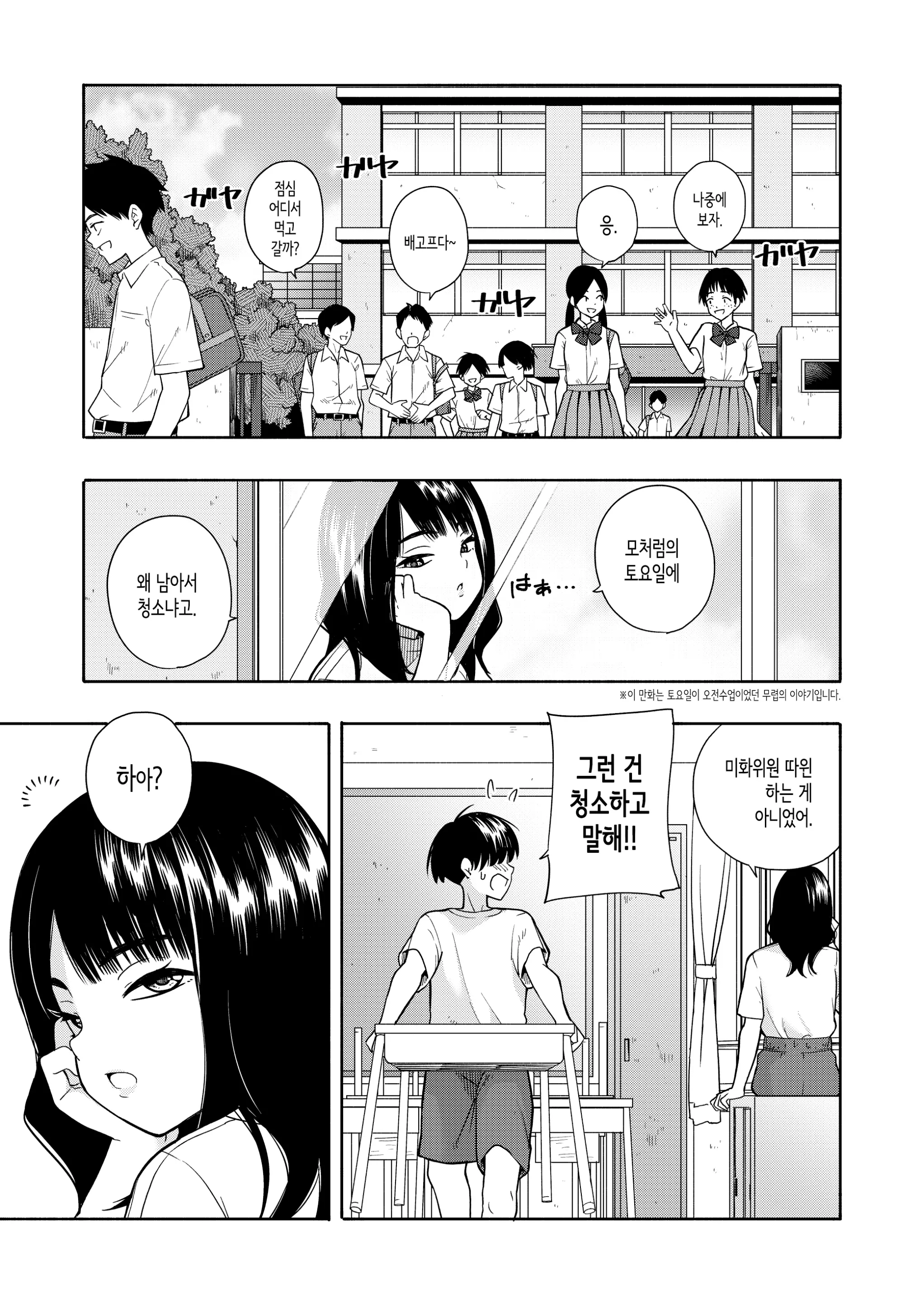웹툰 이미지 2