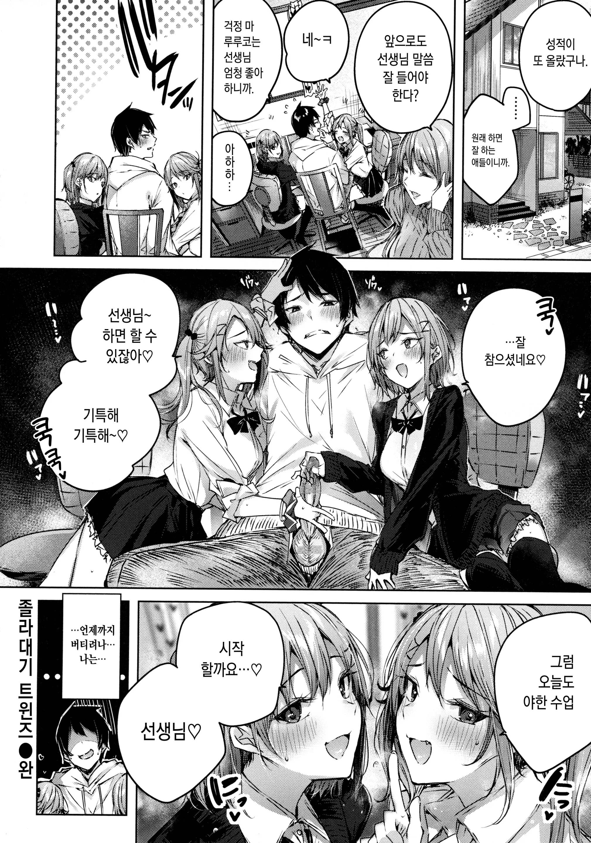 웹툰 이미지 177
