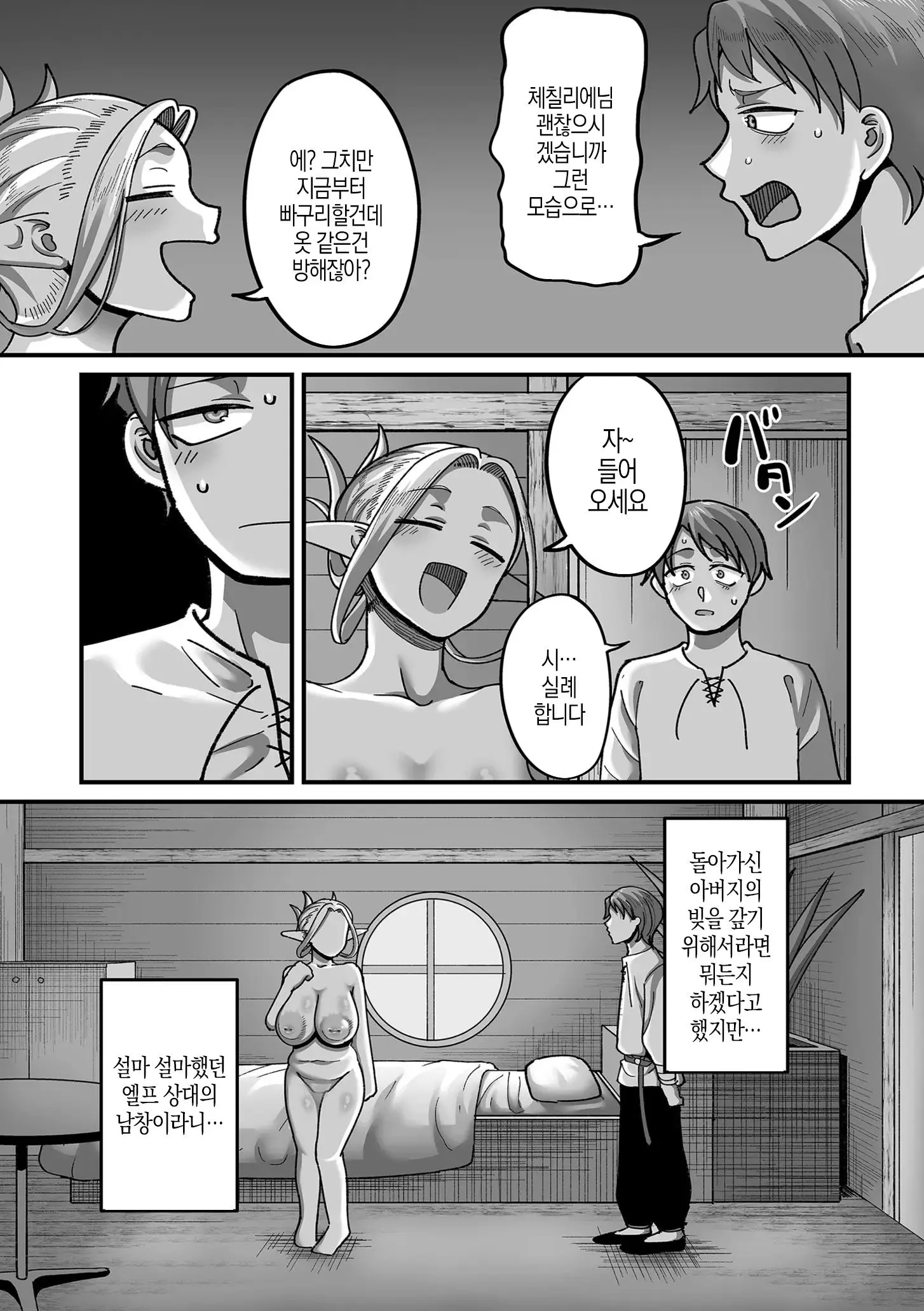 웹툰 이미지 1