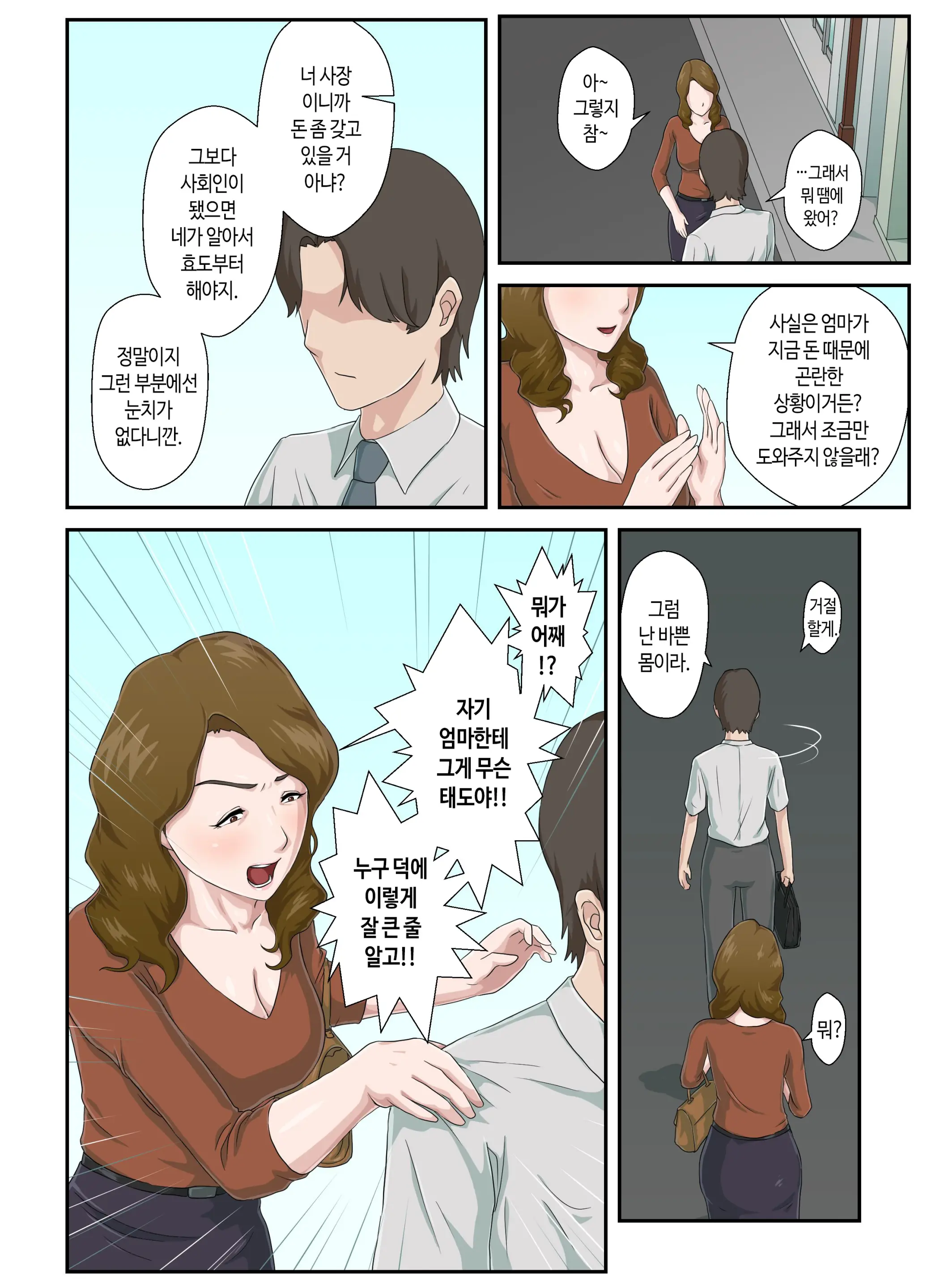 웹툰 이미지 6