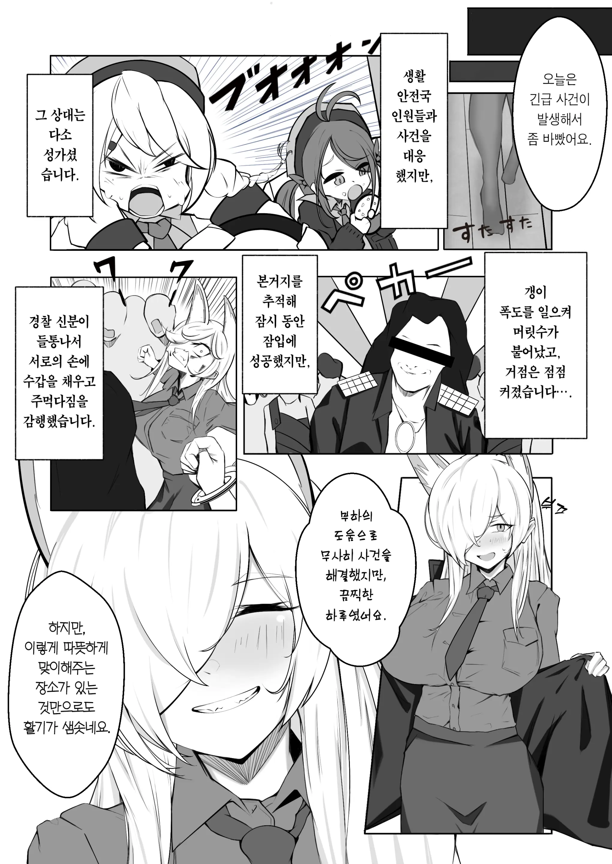 웹툰 이미지 3