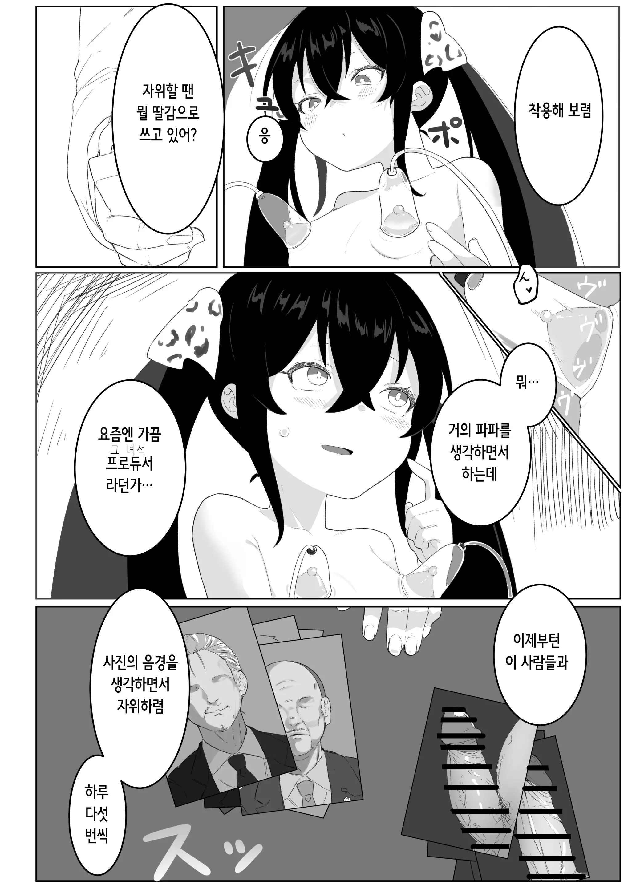 웹툰 이미지 22