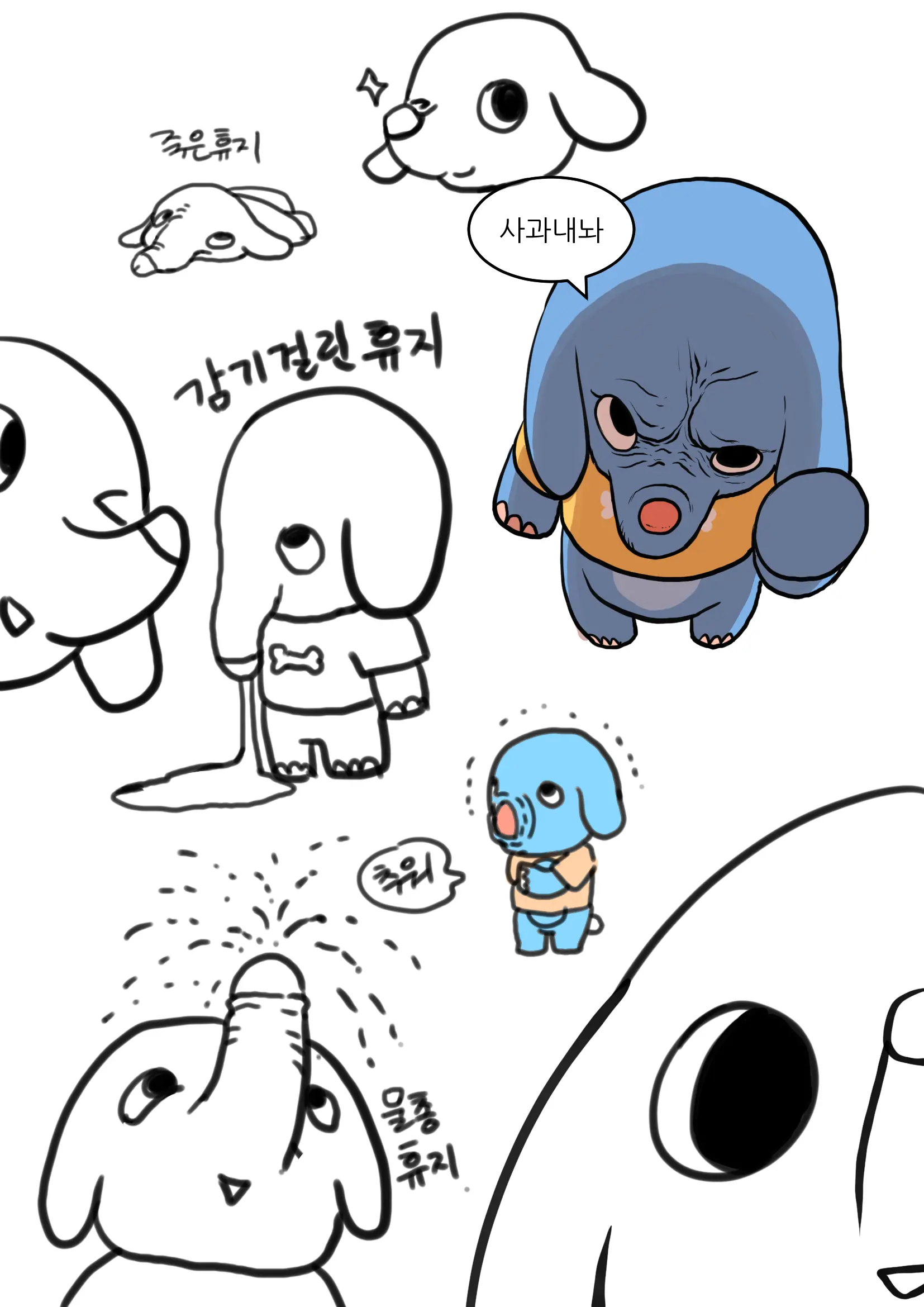 웹툰 이미지 270