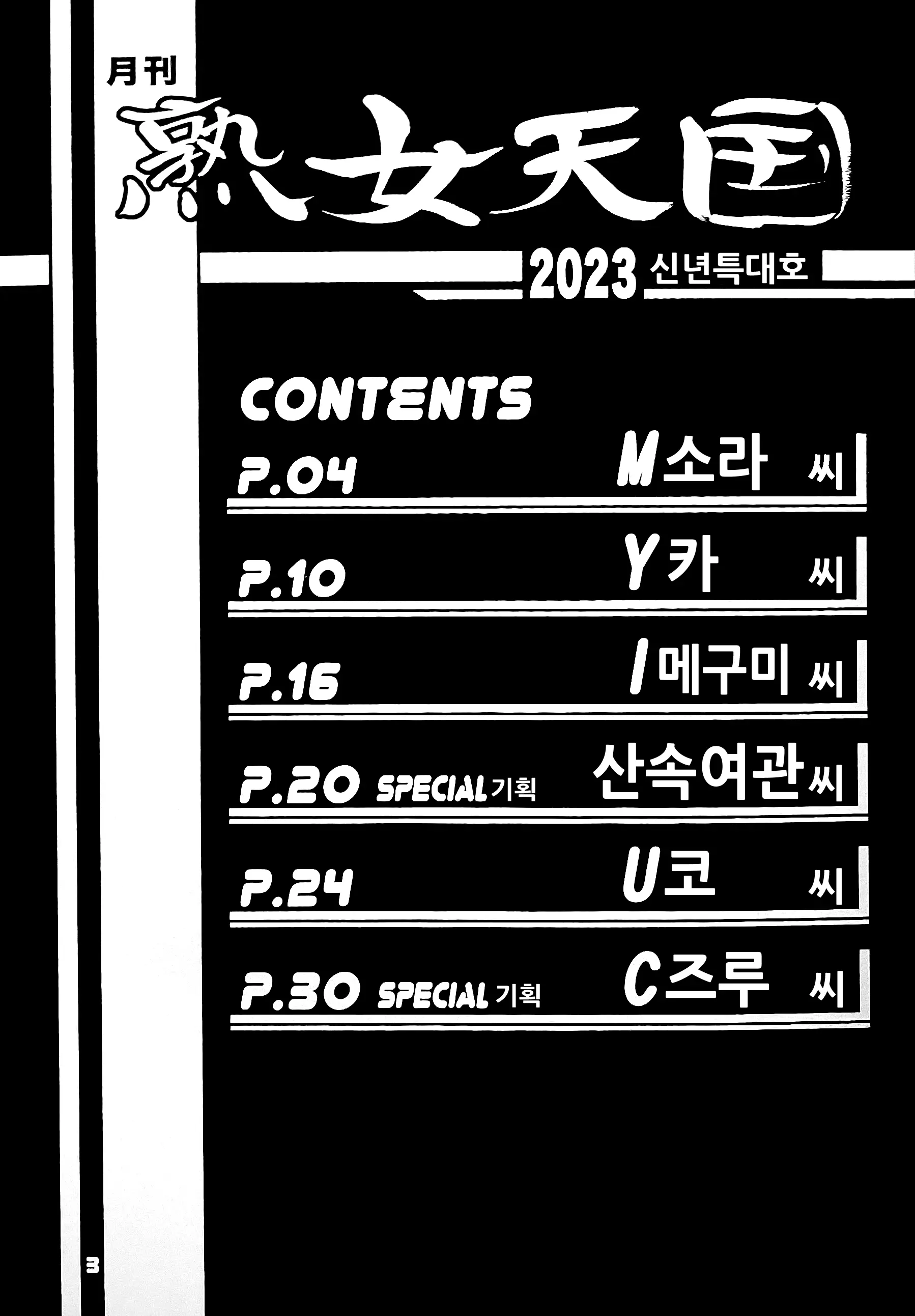웹툰 이미지 1