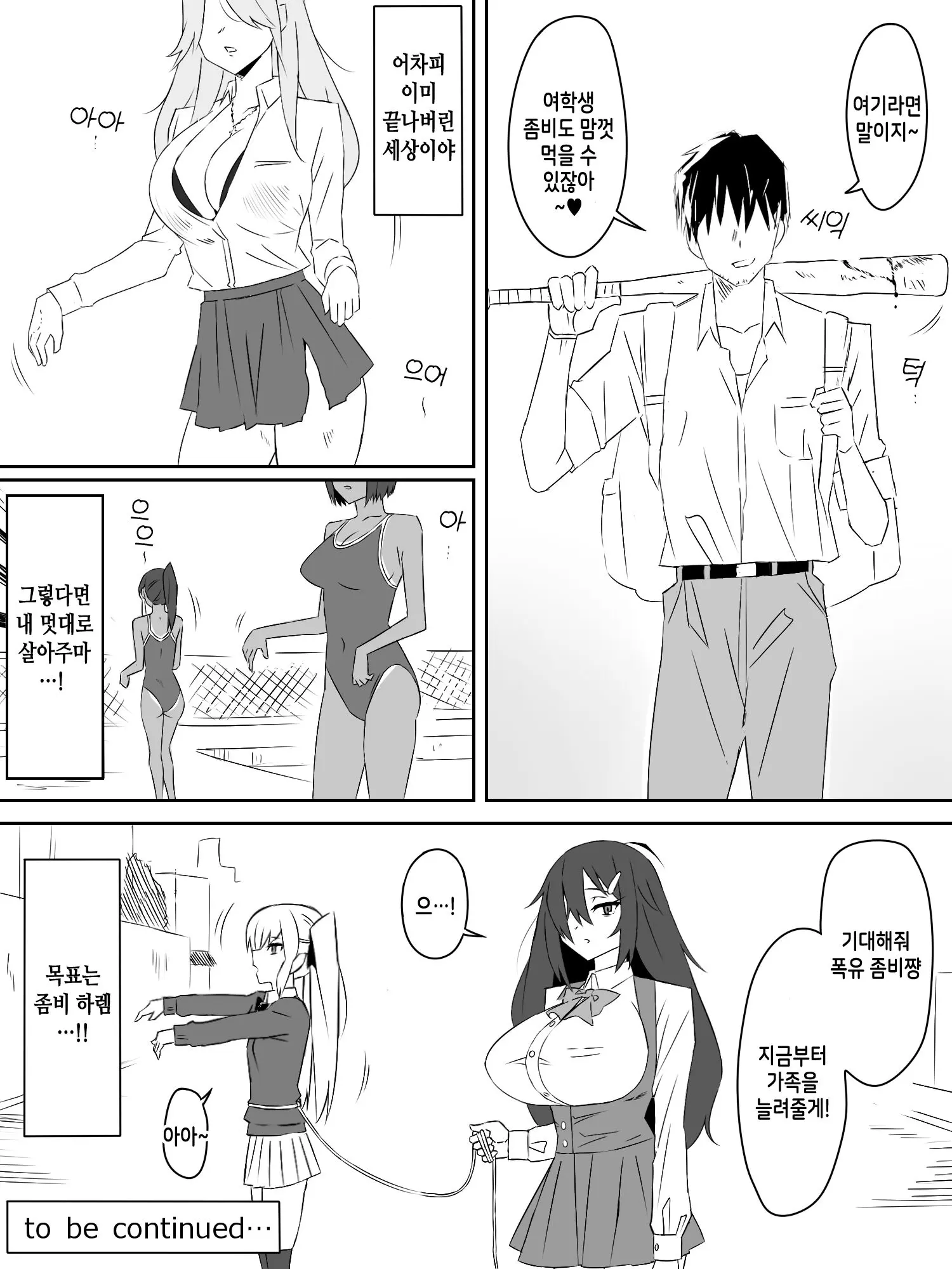 웹툰 이미지 38