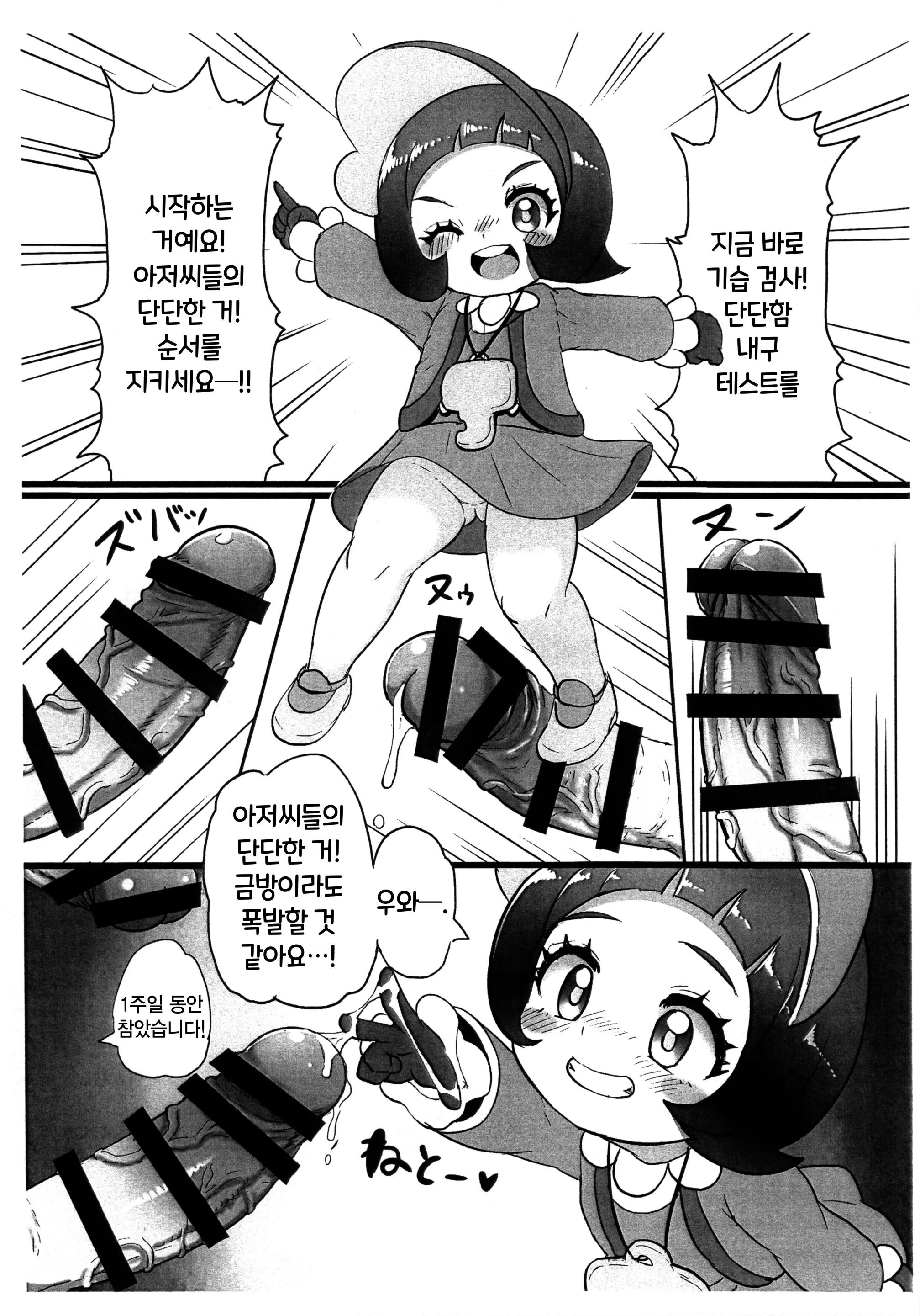 웹툰 이미지 1
