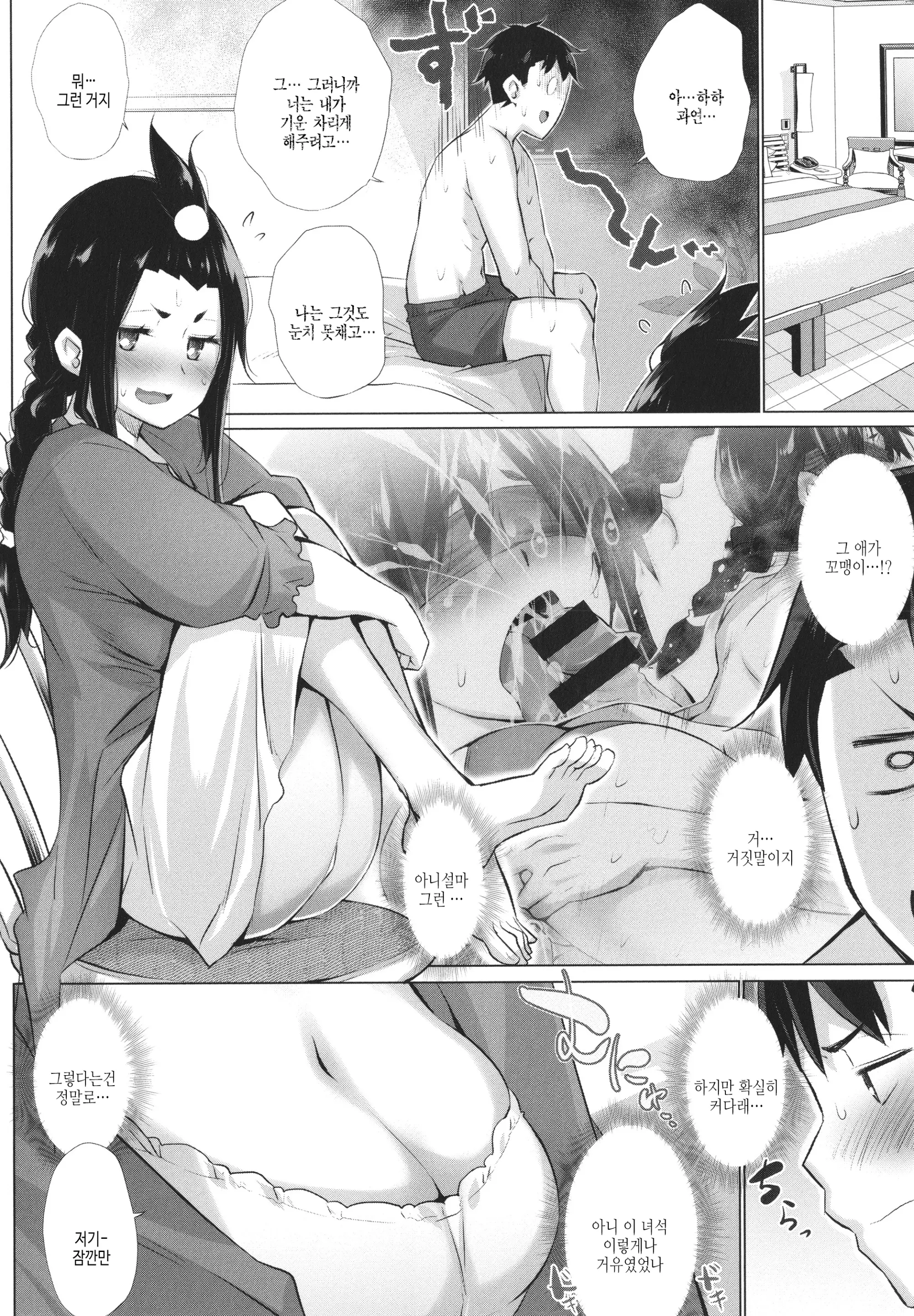 웹툰 이미지 210