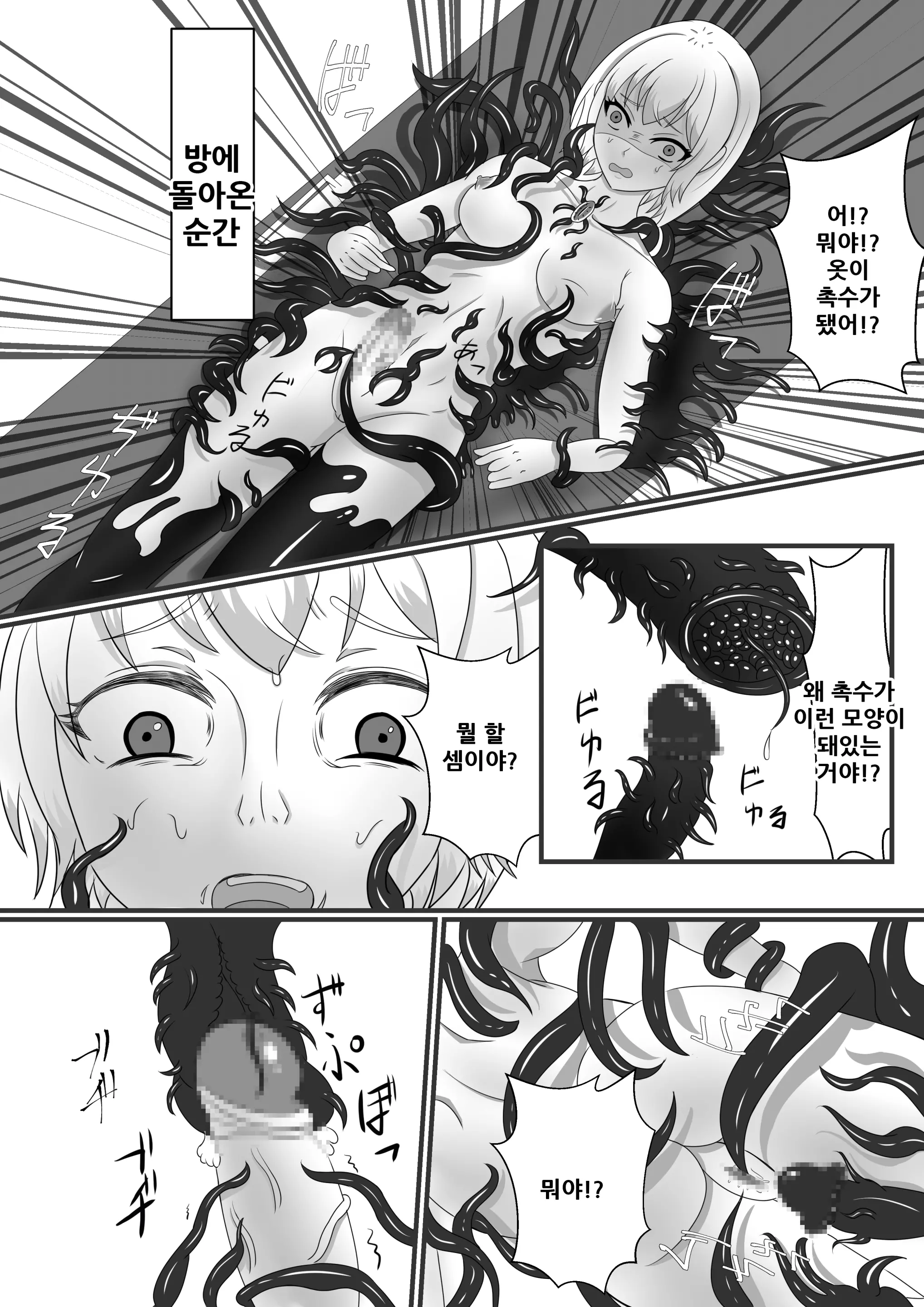 웹툰 이미지 16