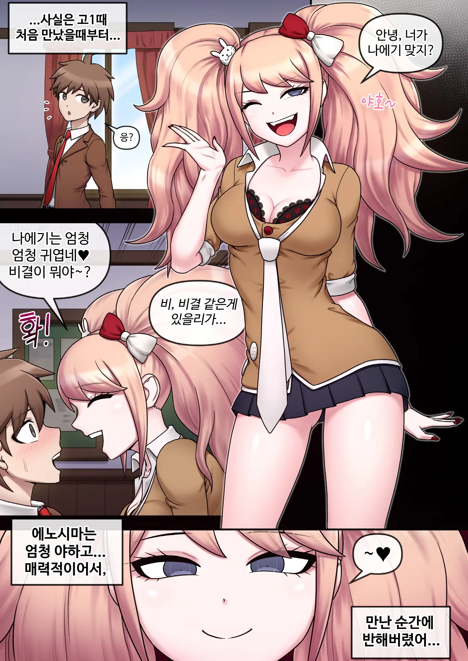 웹툰 이미지 465