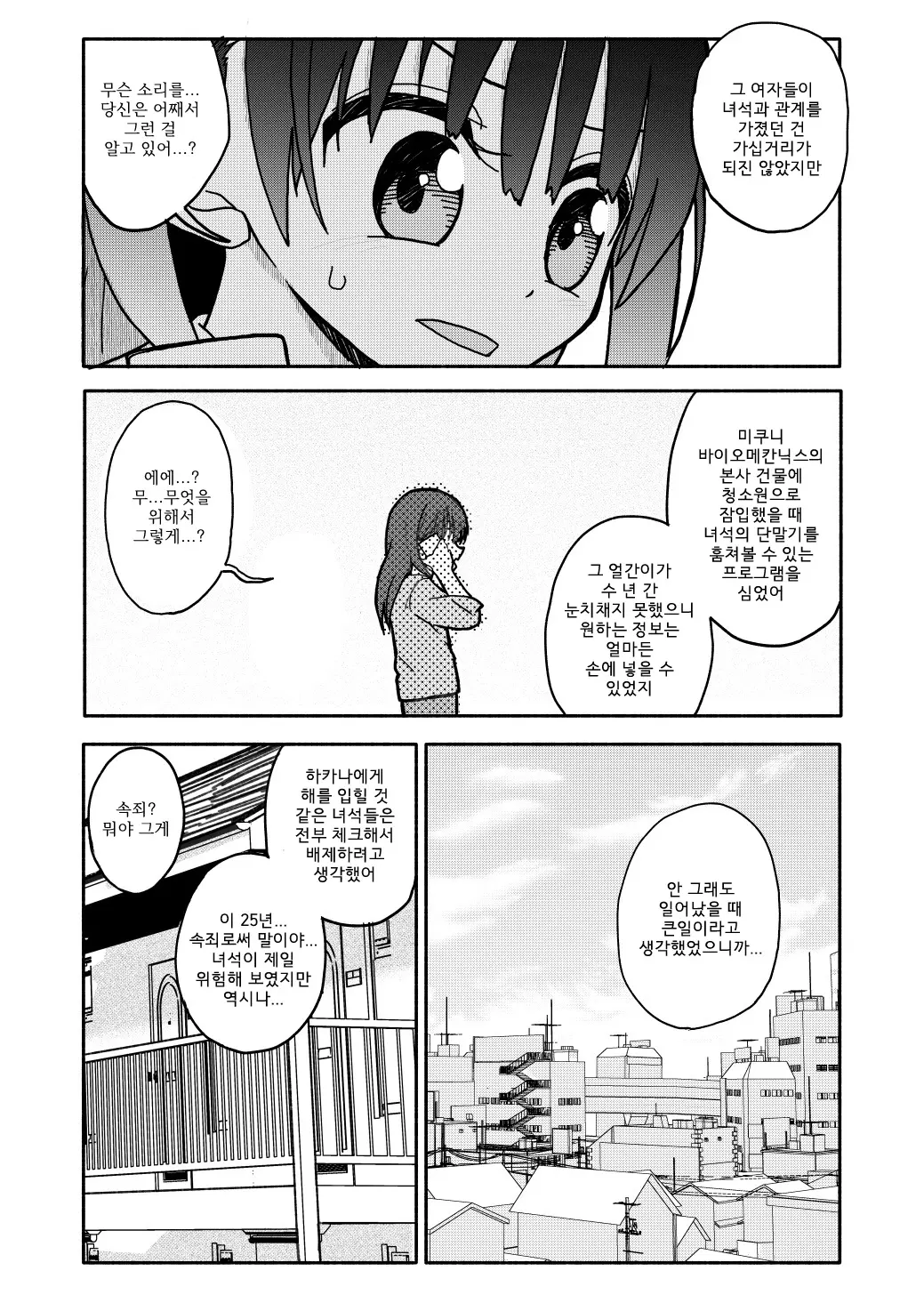 웹툰 이미지 36