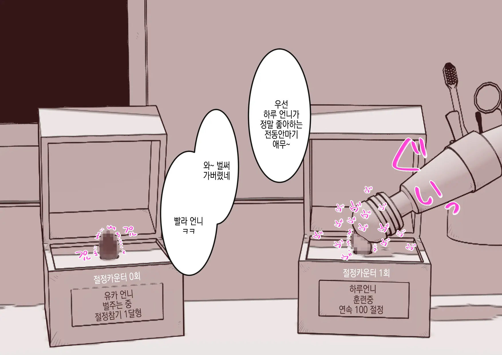 웹툰 이미지 8