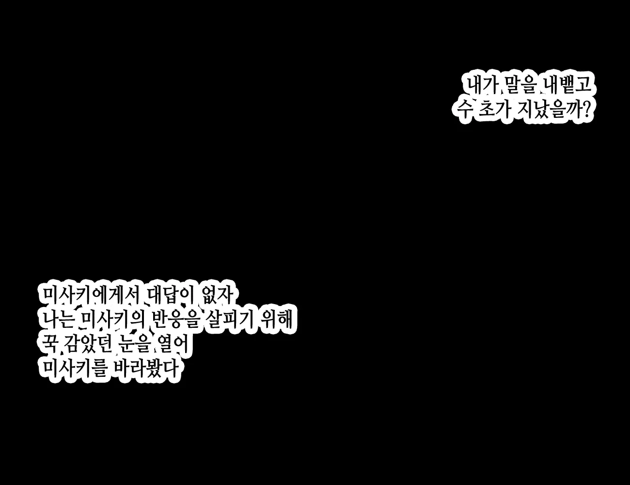 웹툰 이미지 274