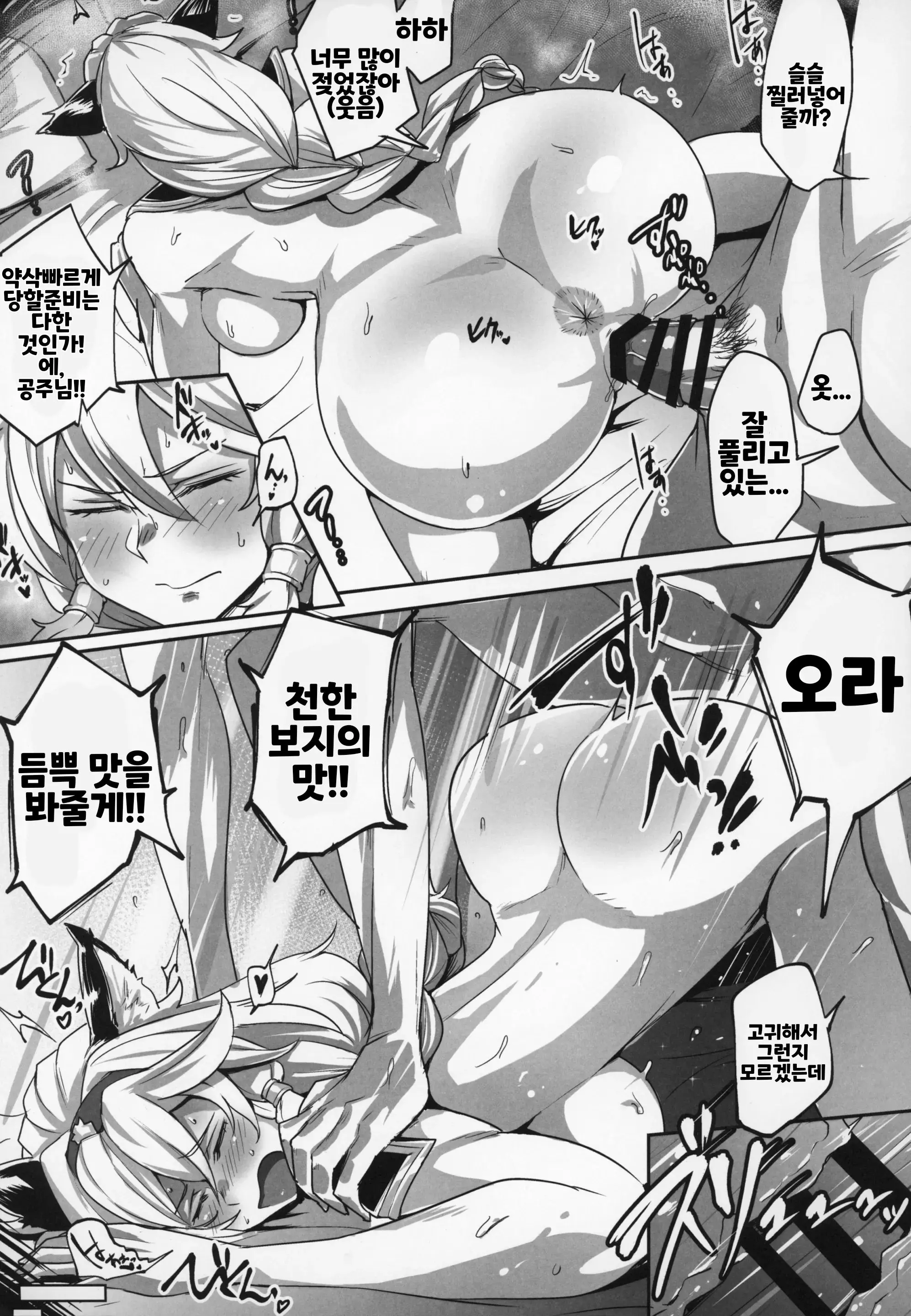 웹툰 이미지 2