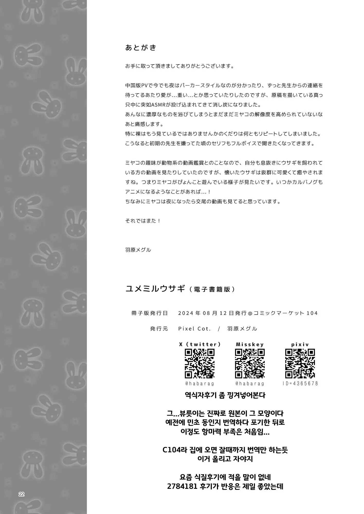 웹툰 이미지 20