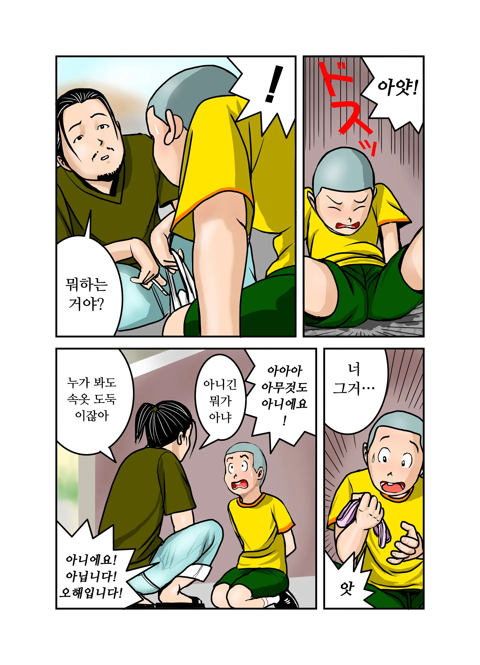 웹툰 이미지 6