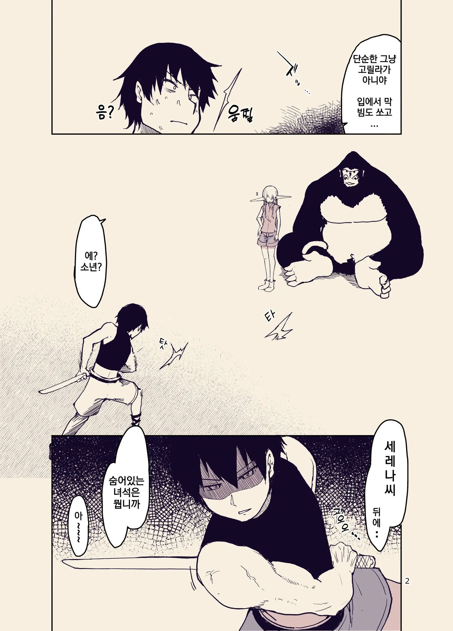 웹툰 이미지 2