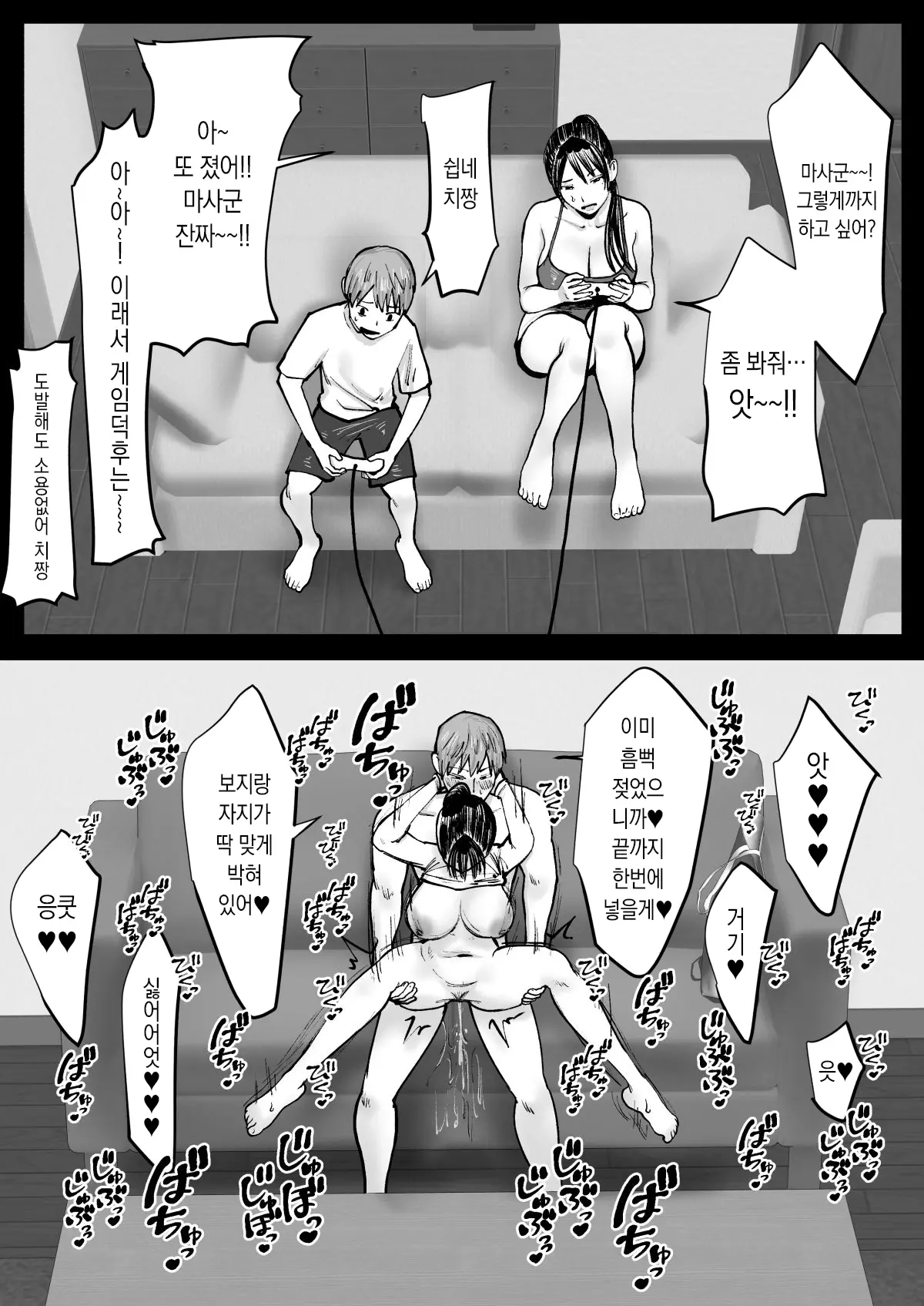 웹툰 이미지 37