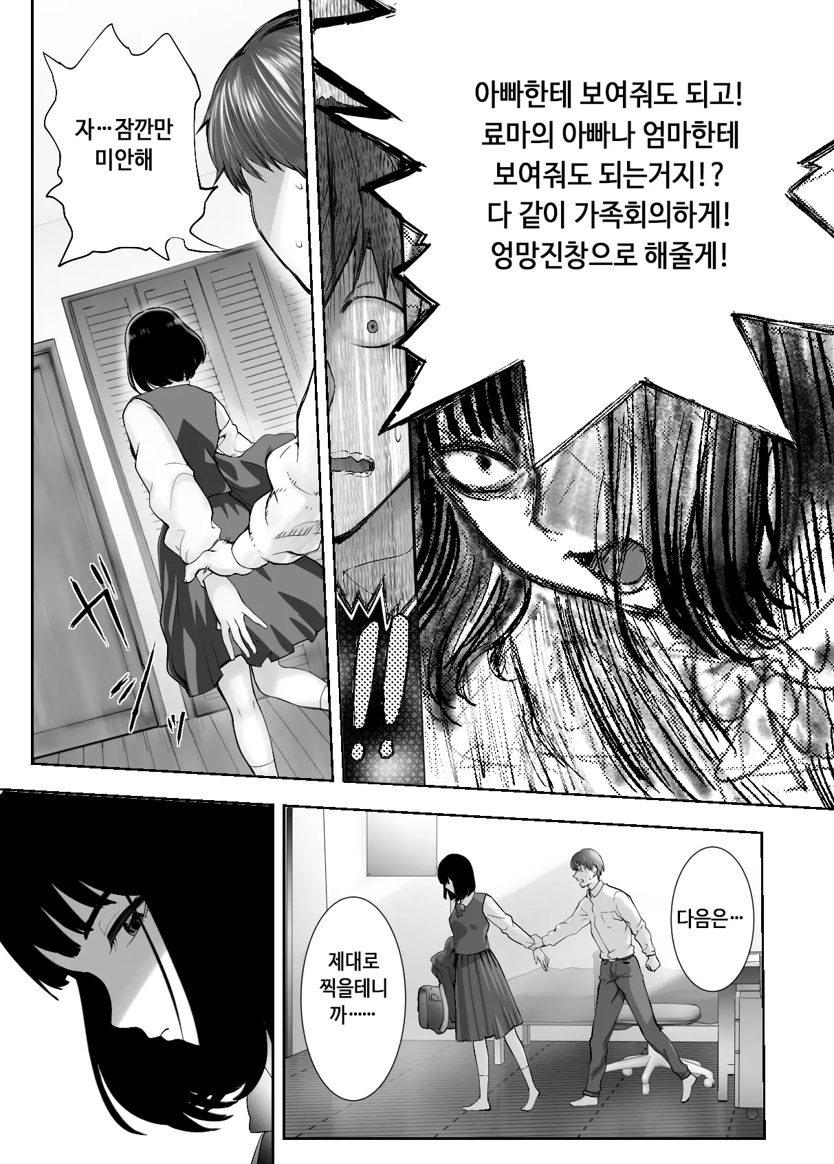 웹툰 이미지 38