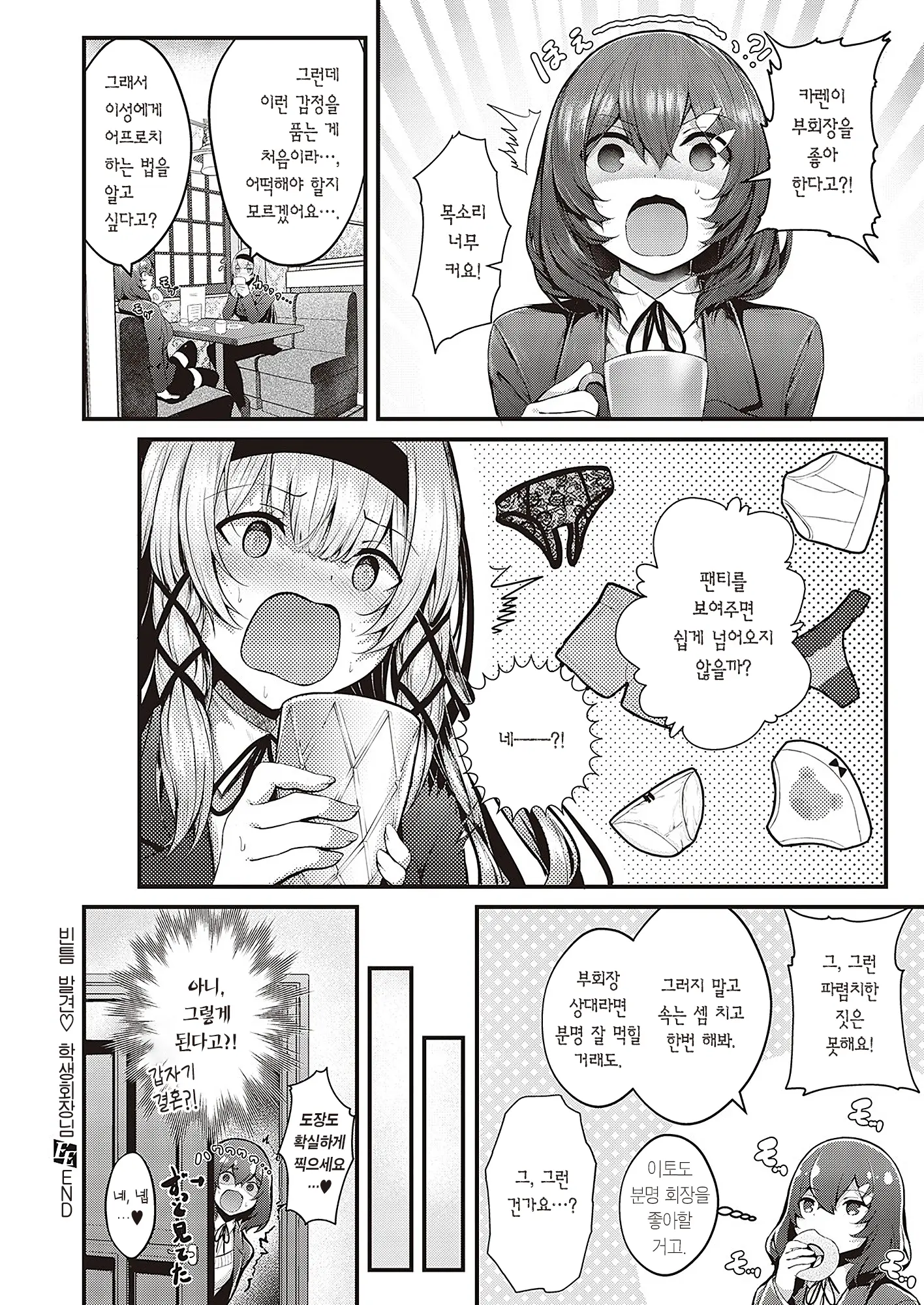 웹툰 이미지 30