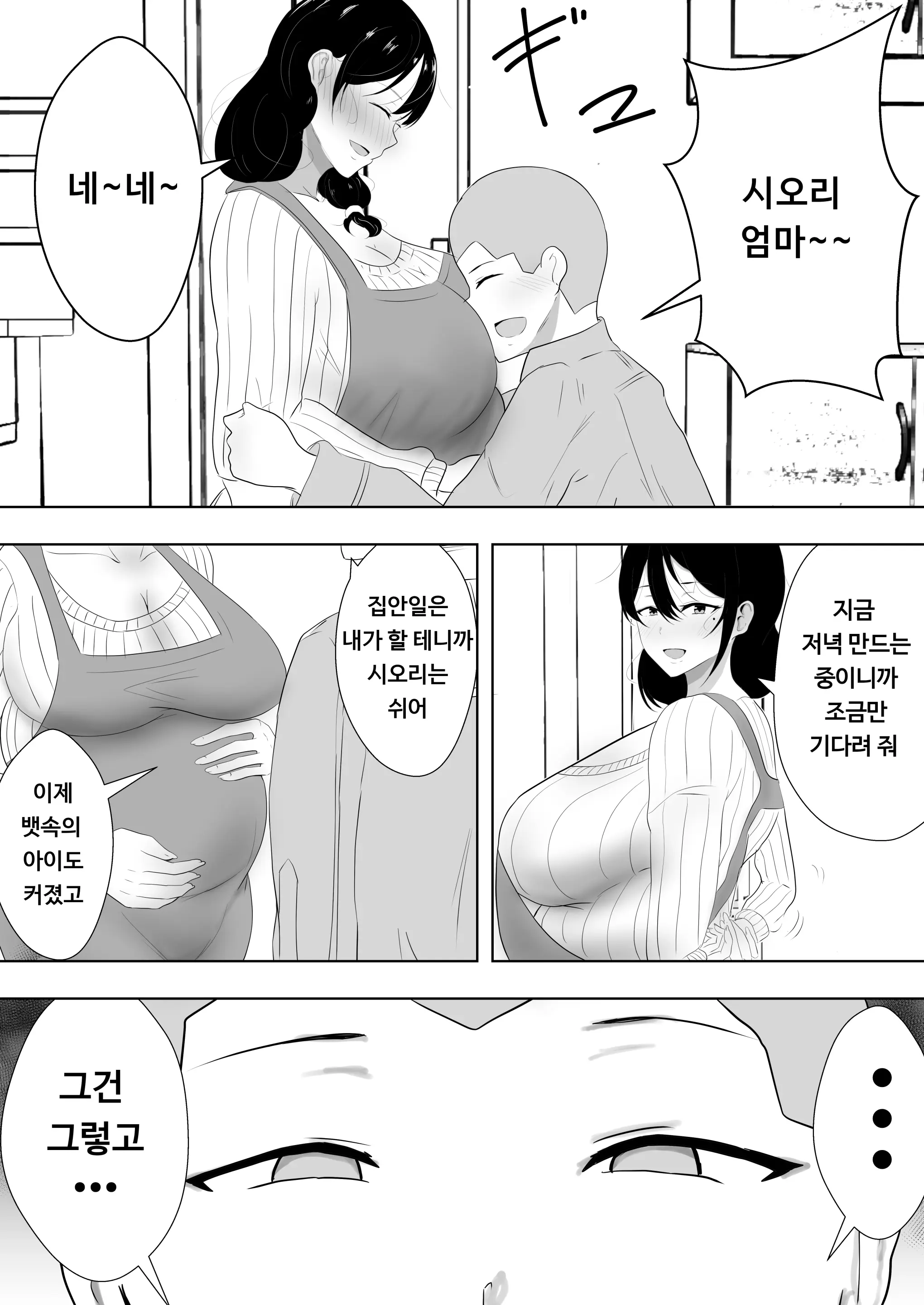웹툰 이미지 4