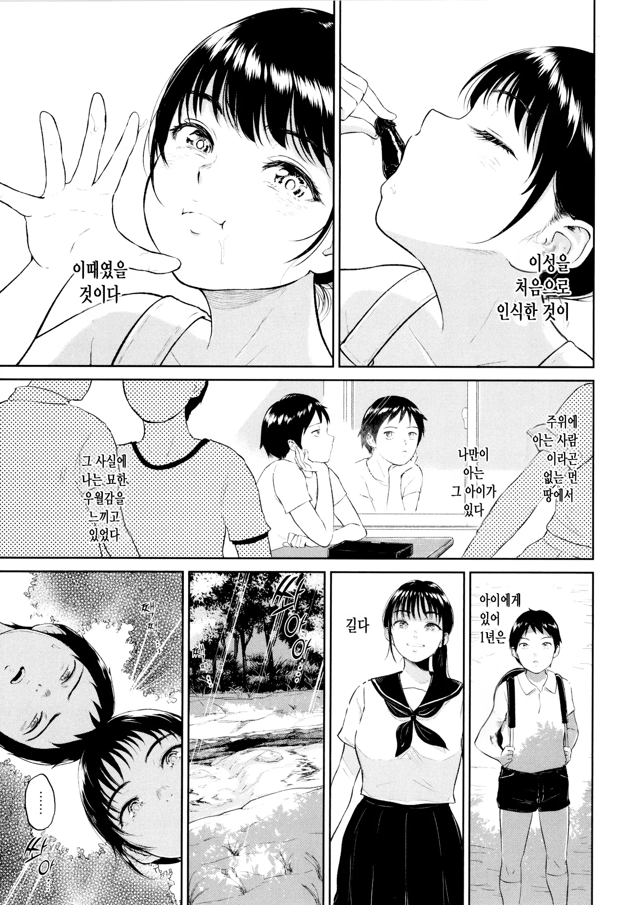 웹툰 이미지 7