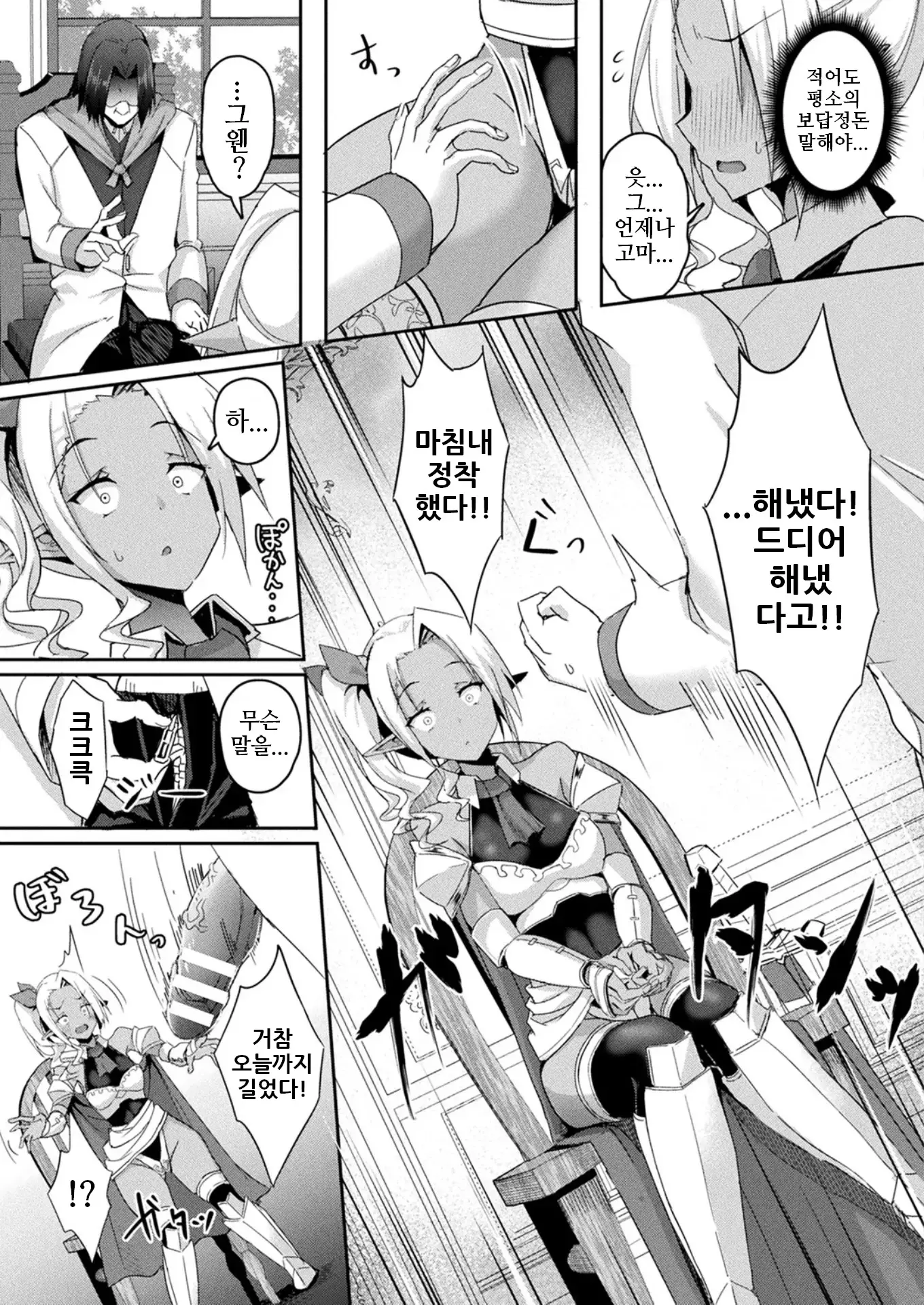 웹툰 이미지 4