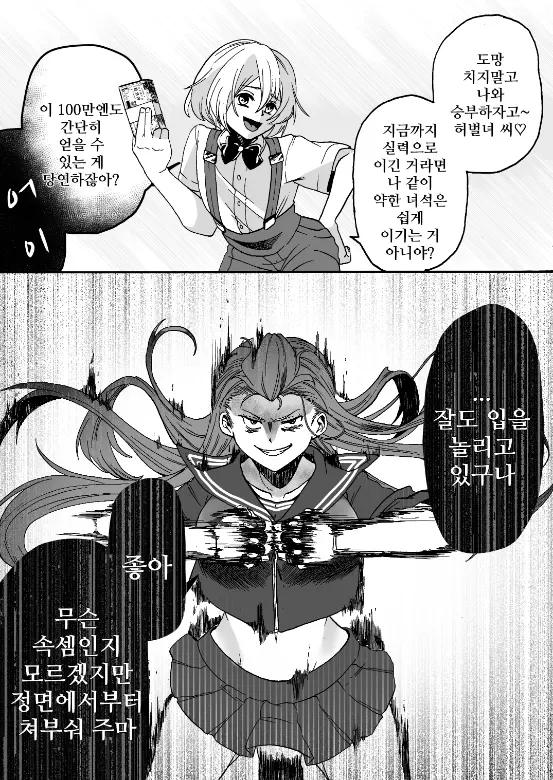 웹툰 이미지 7