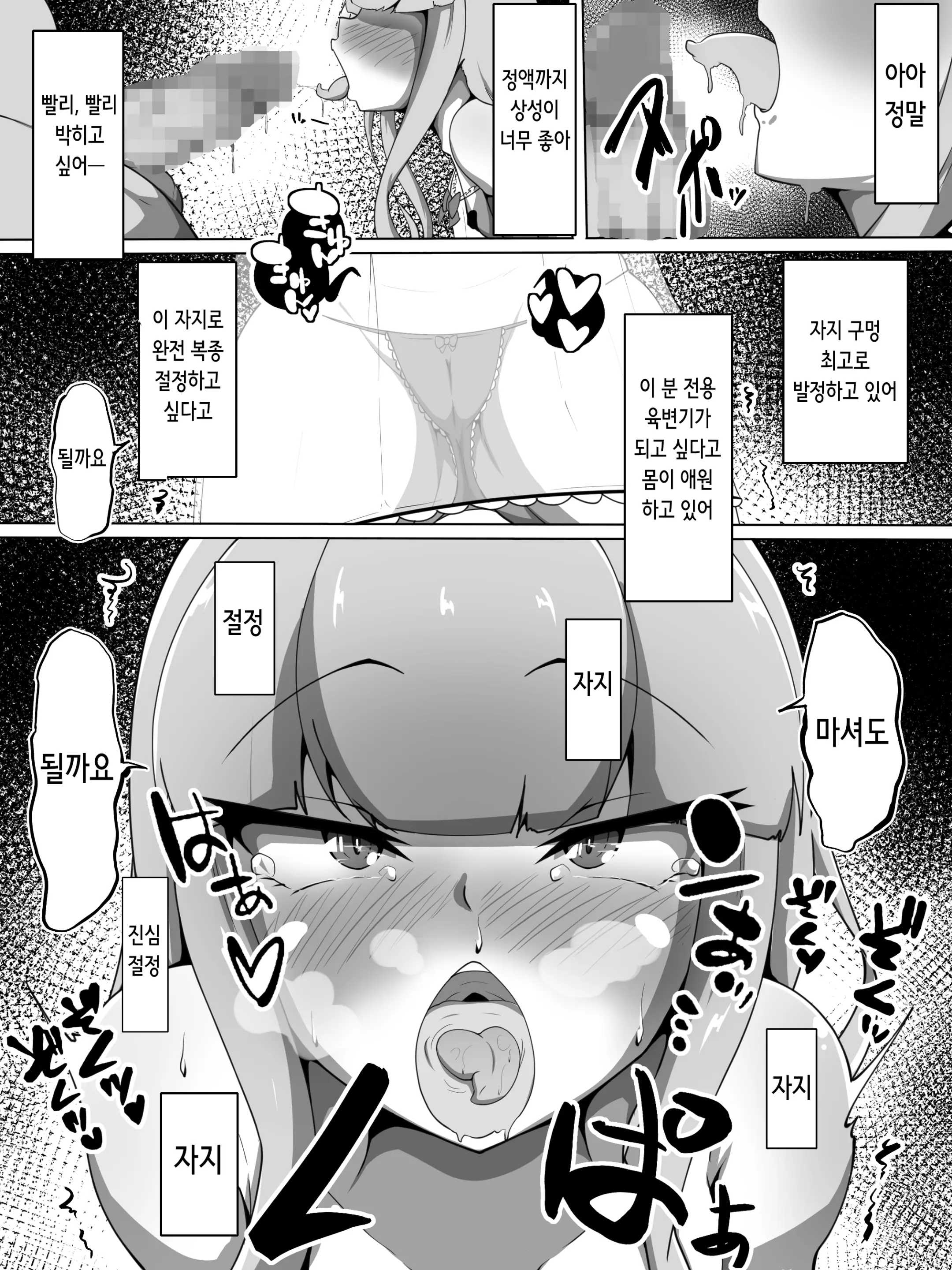 웹툰 이미지 7