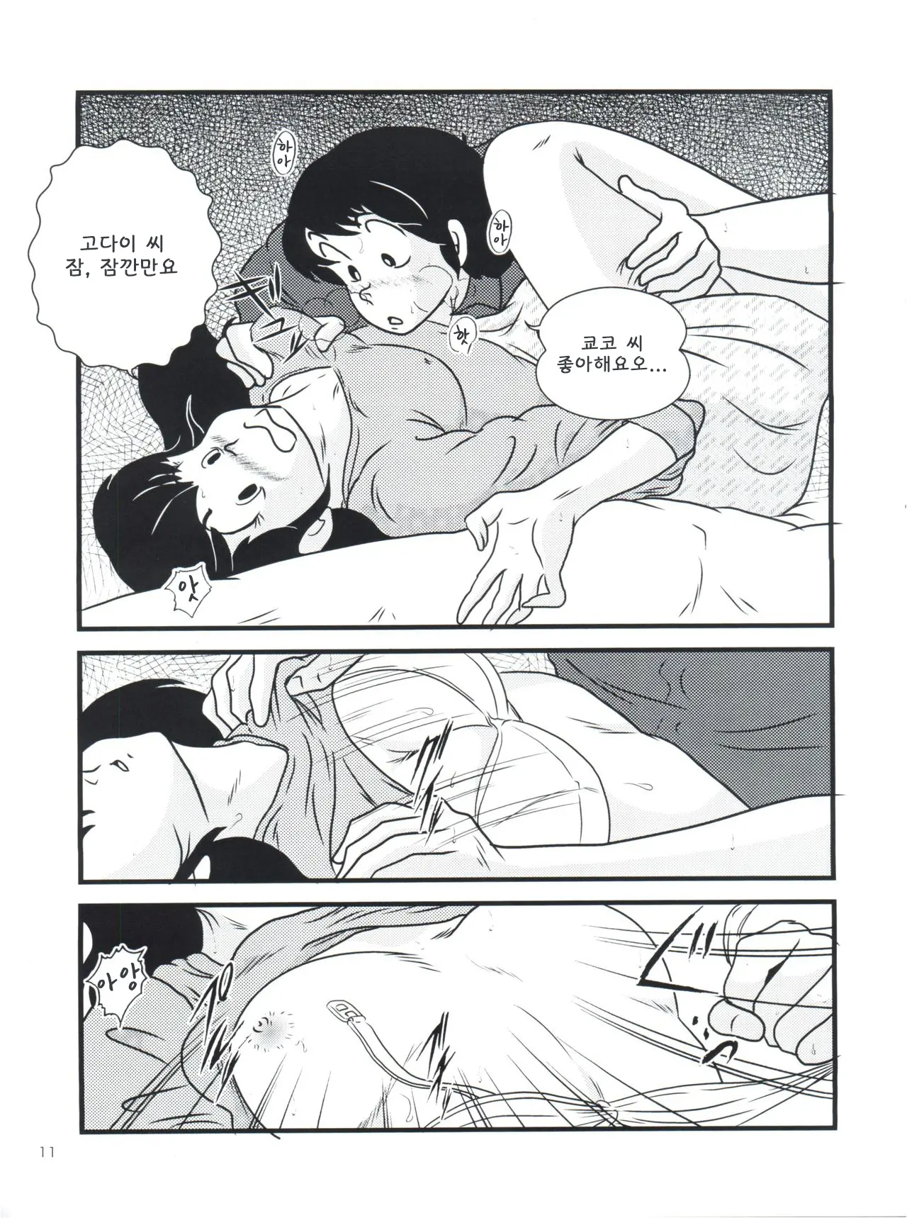 웹툰 이미지 14
