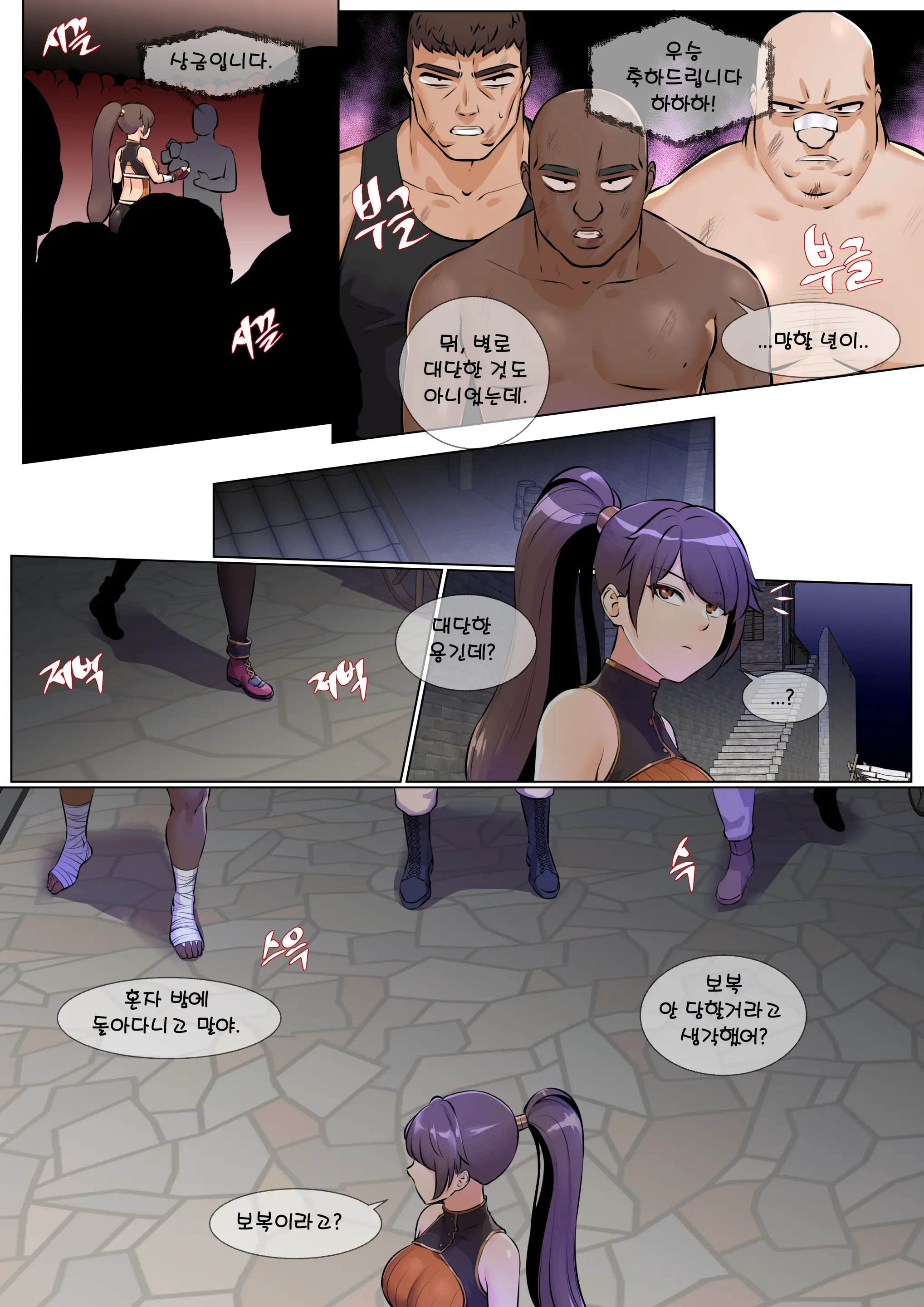 웹툰 이미지 2