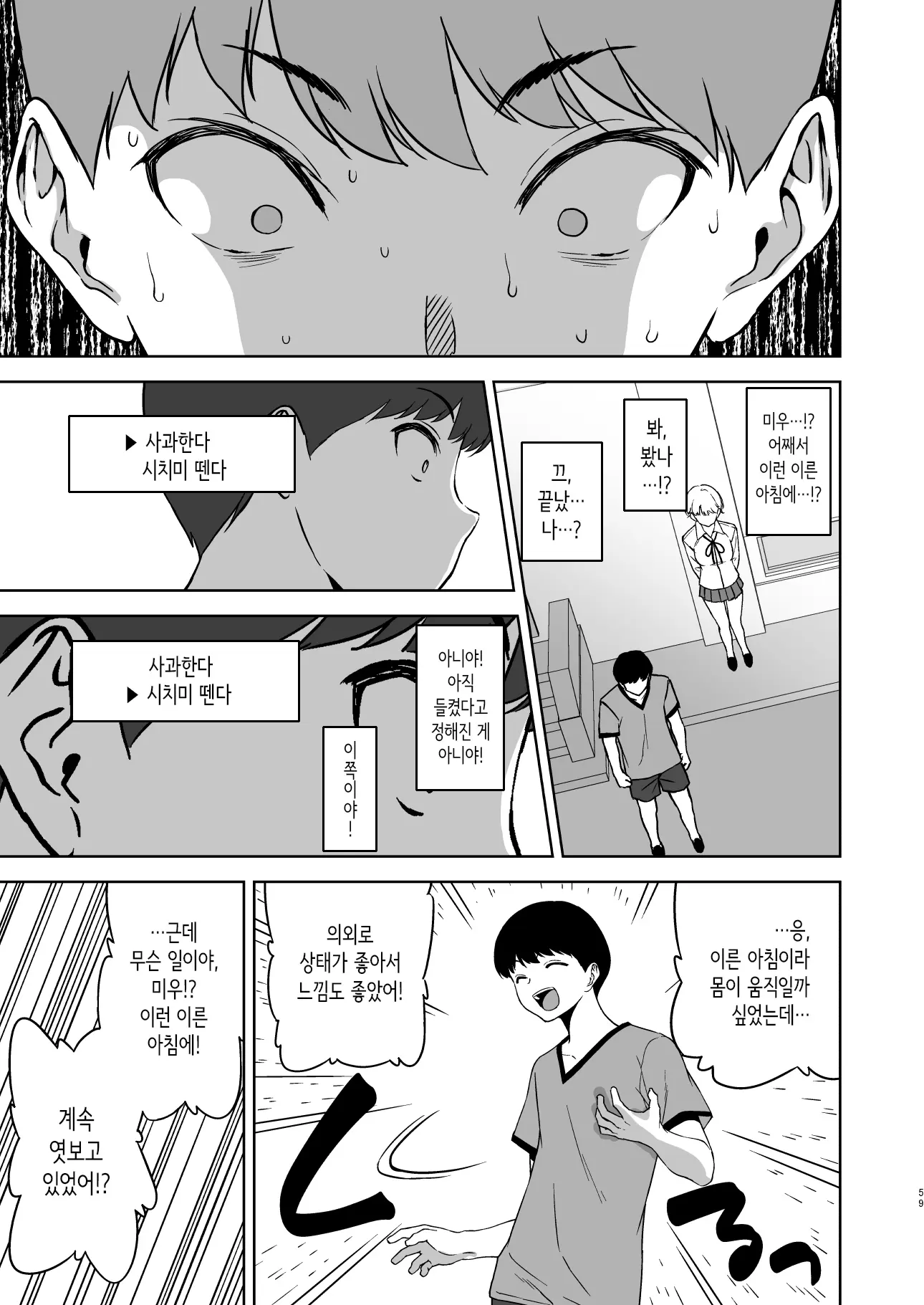 웹툰 이미지 57