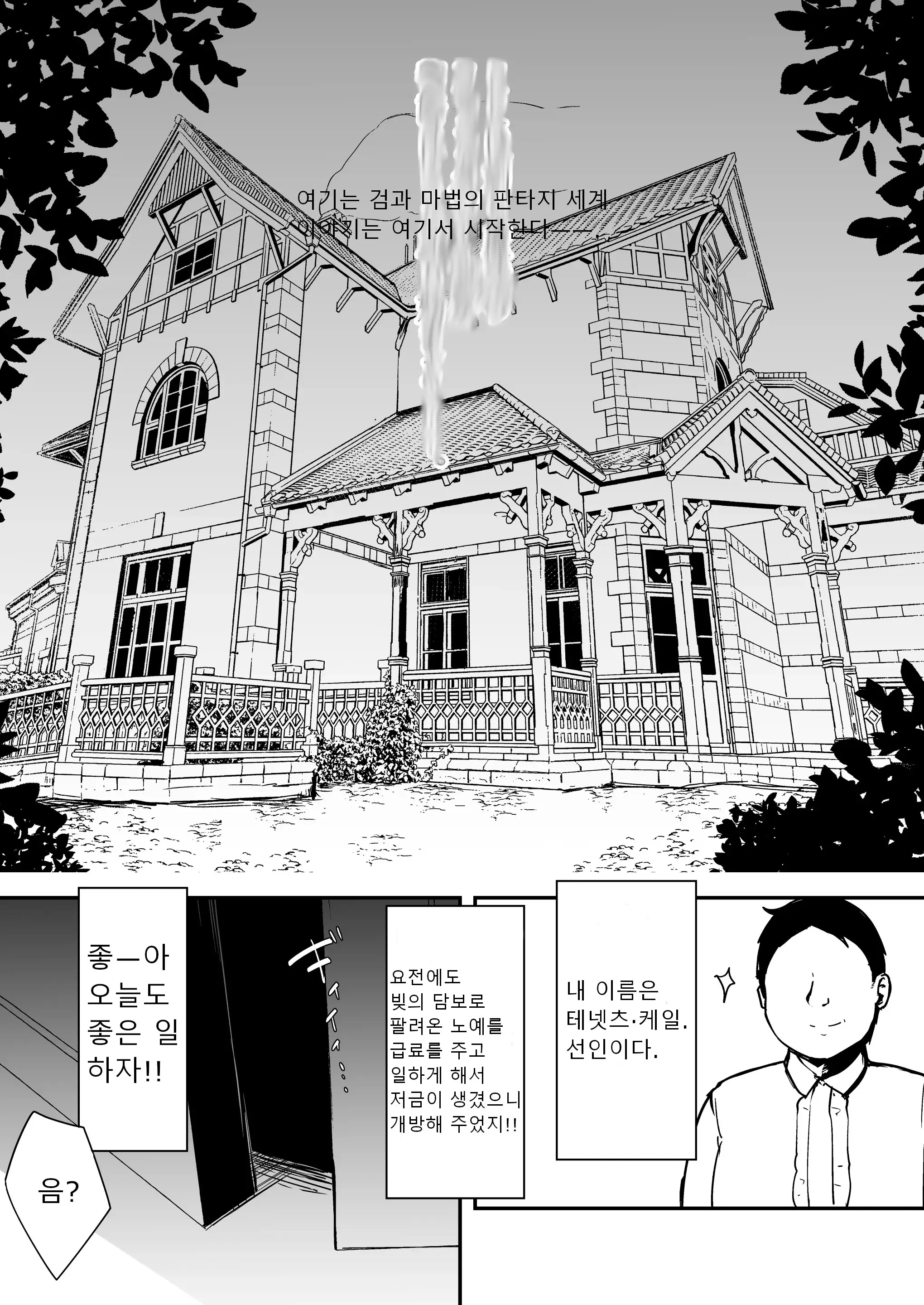 웹툰 이미지 1