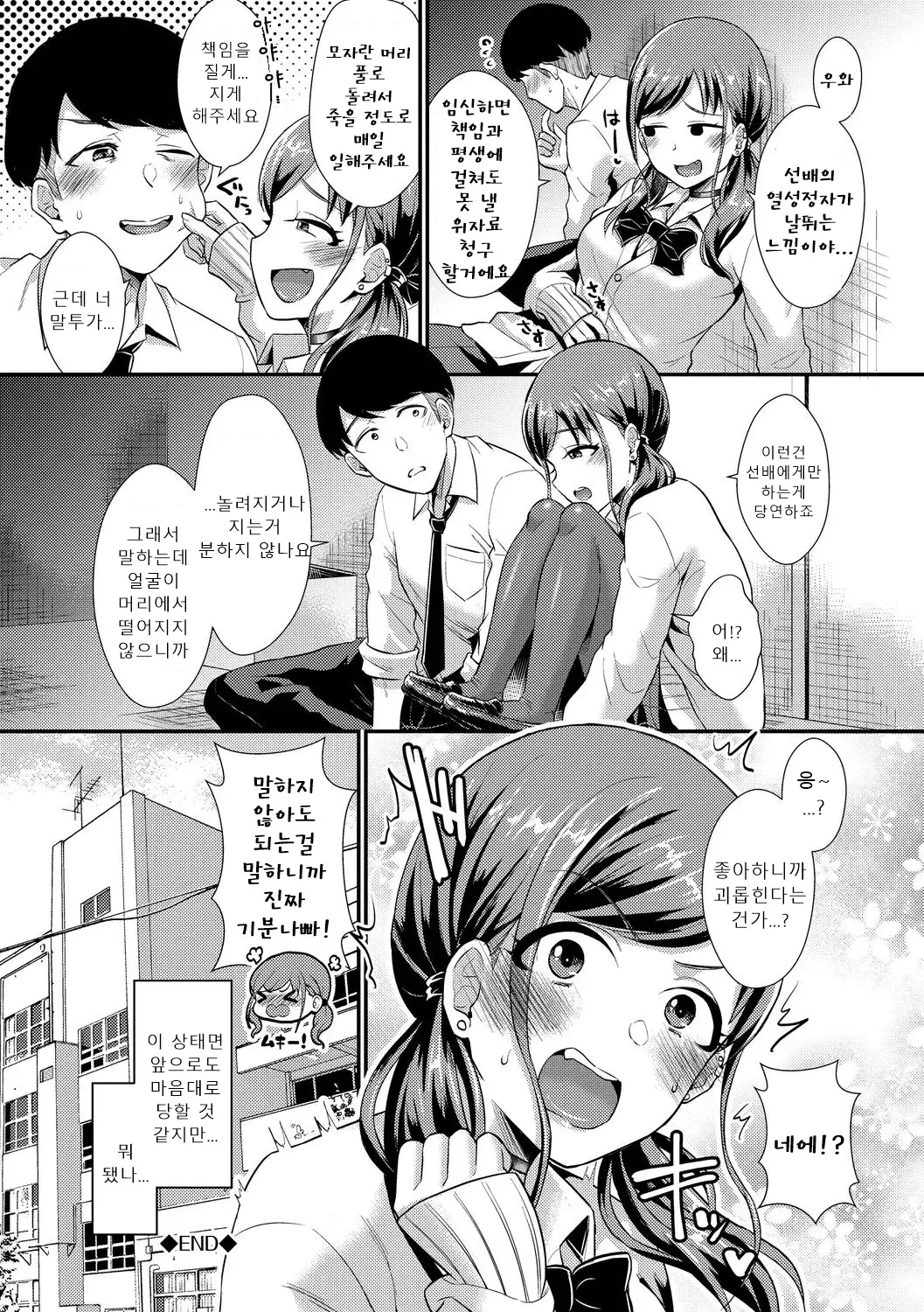 웹툰 이미지 23