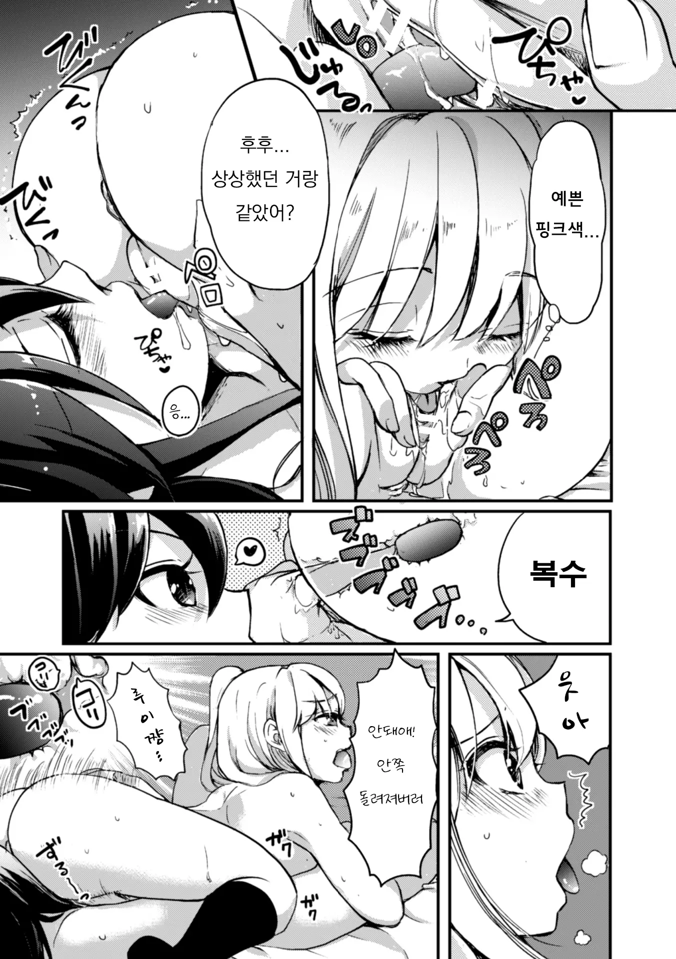웹툰 이미지 72