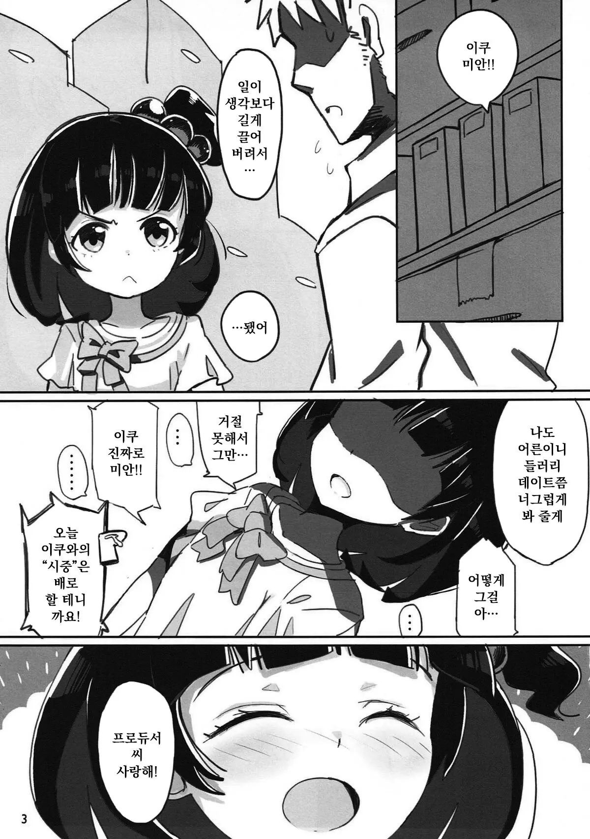 웹툰 이미지 1