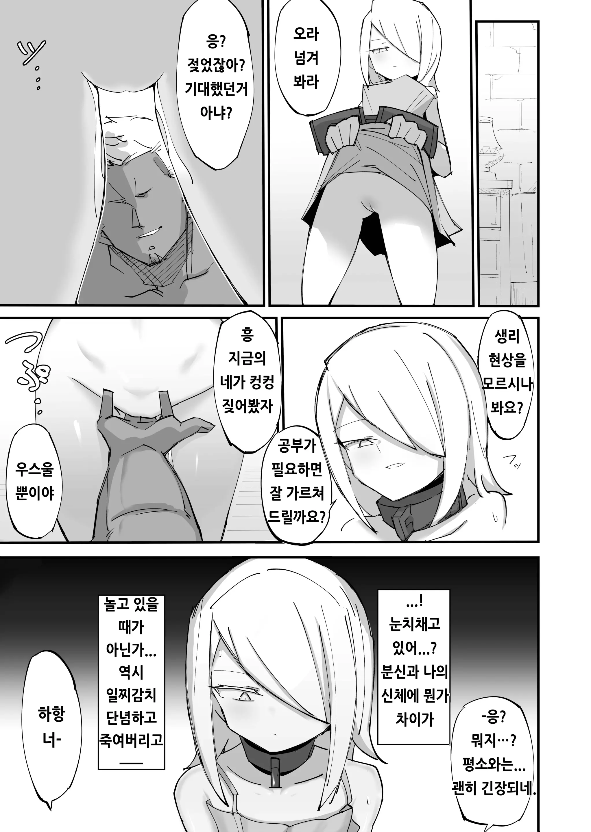 웹툰 이미지 8