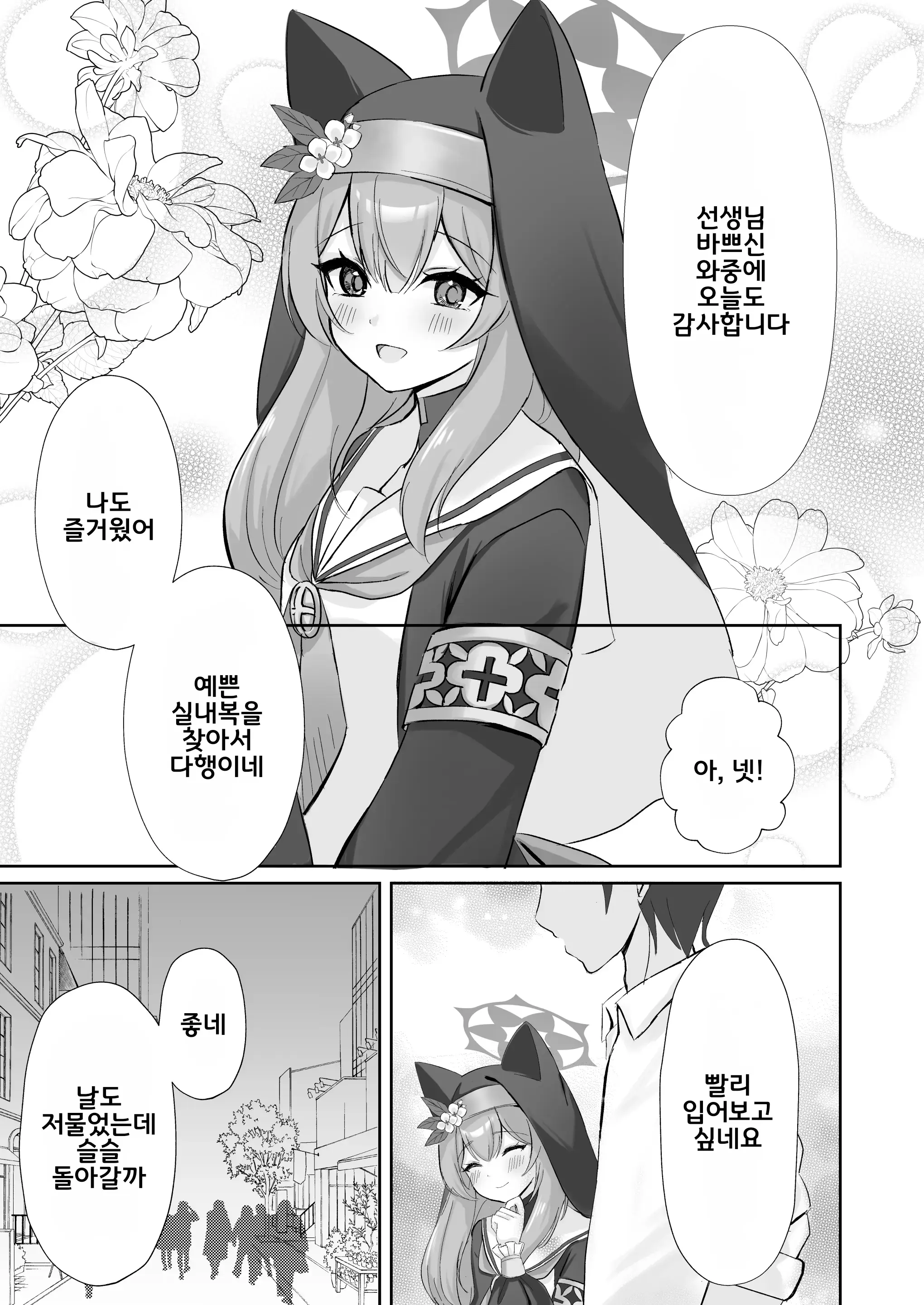 웹툰 이미지 3
